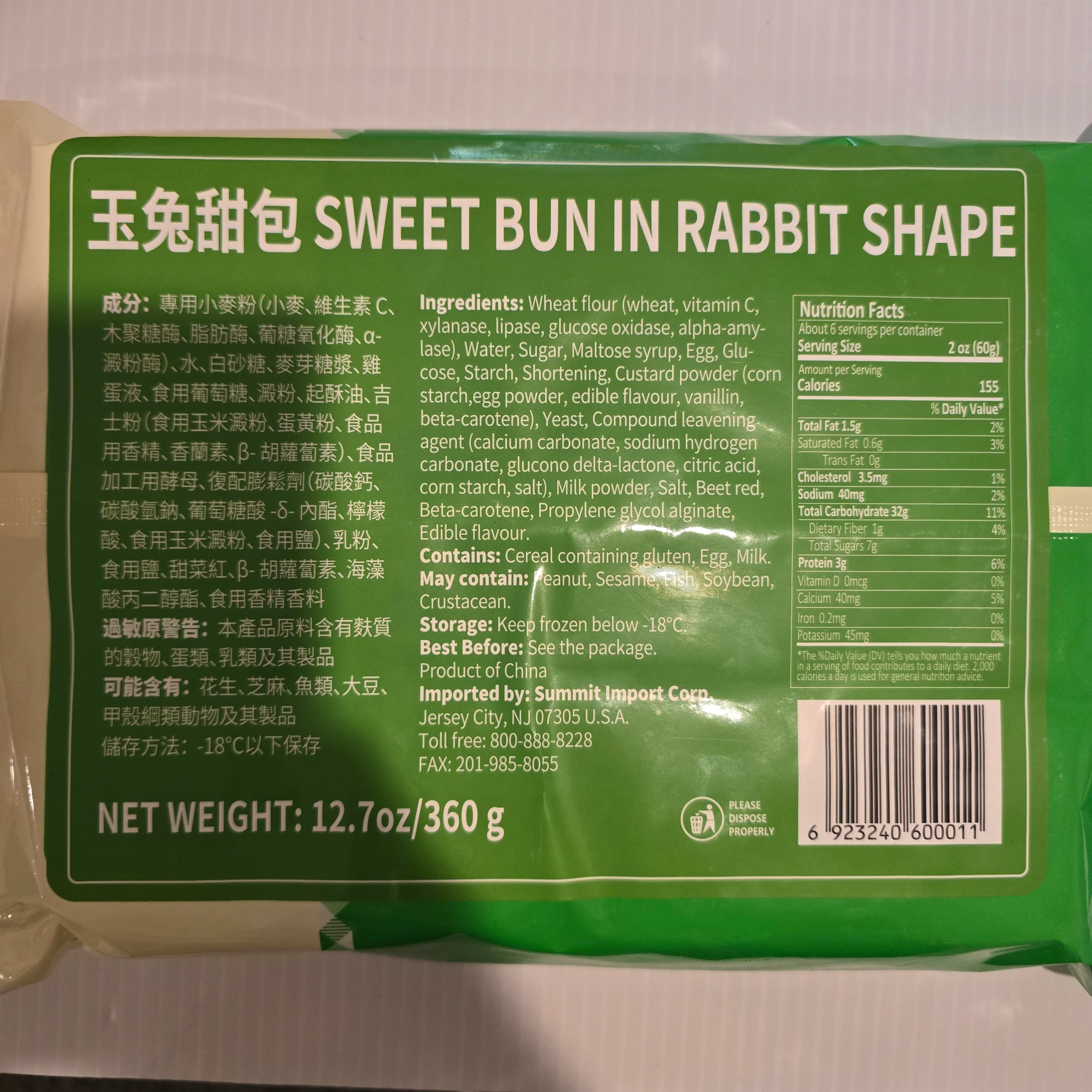 Anjoy Frozen Sweet Bun Rabbit Shaped 7 Oz (STORE PICKUP ONLY) - Image 2