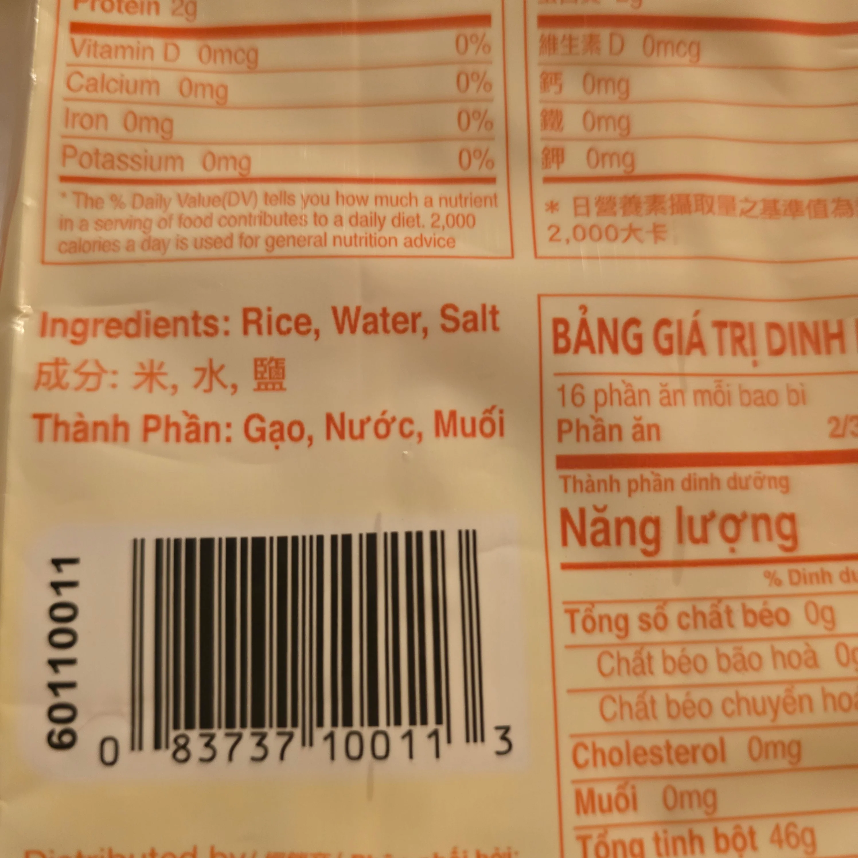 Asian Best Premium Bun Bo Hue Rice Vermicelli 2 lbs - Image 3