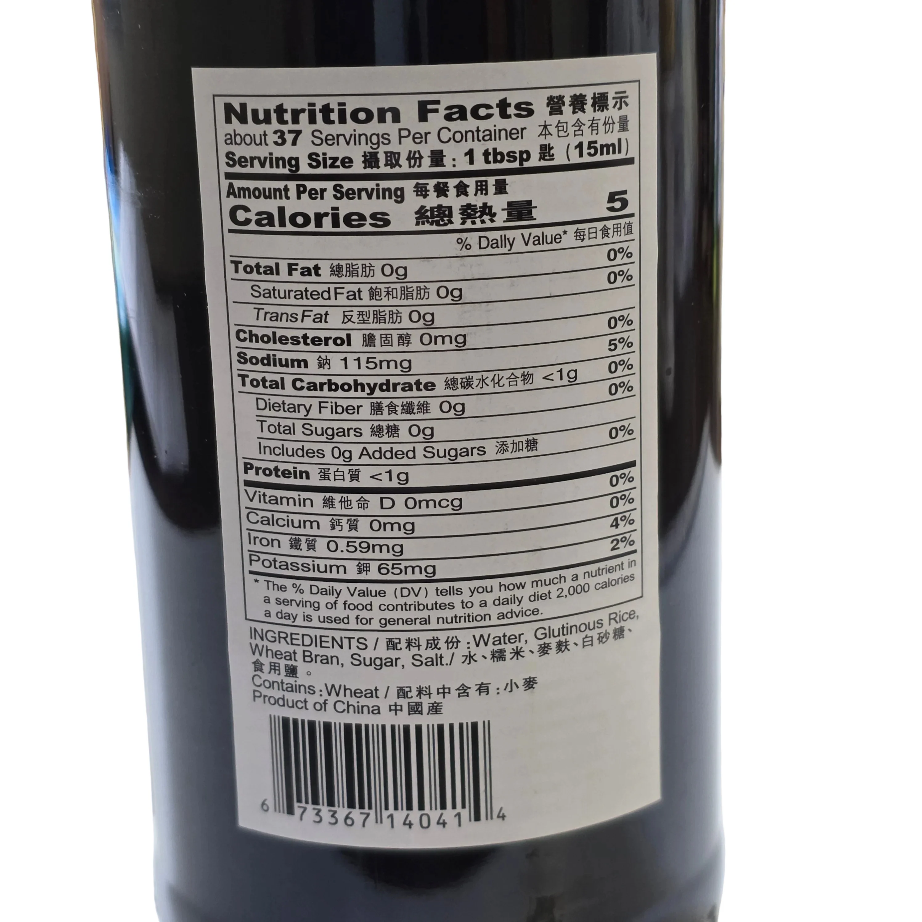 Asian Taste Chinkiang Vinegar 550 ml - Image 2