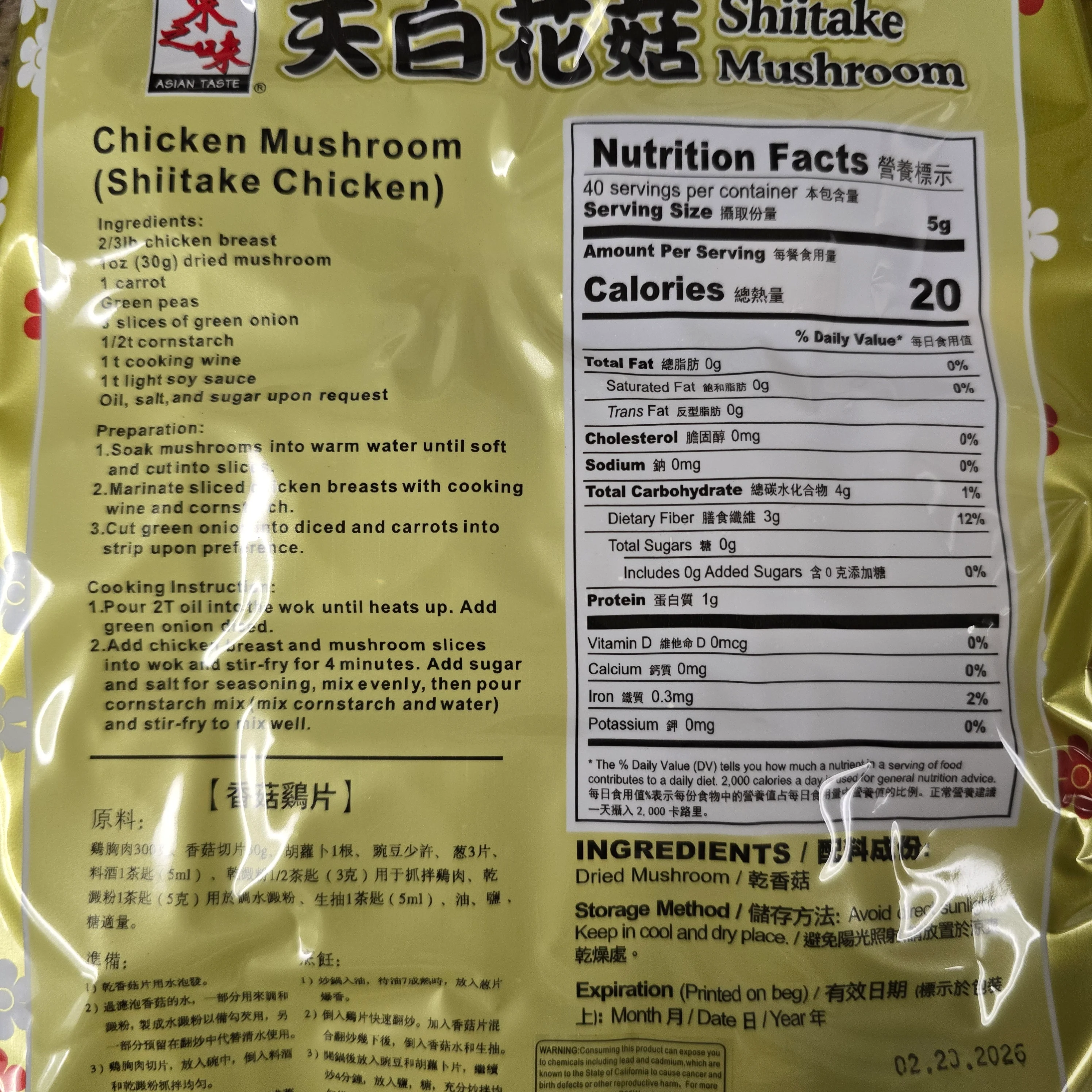 Asian Taste Dried Mushroom Shiitake 7 oz (198 g) - Image 2
