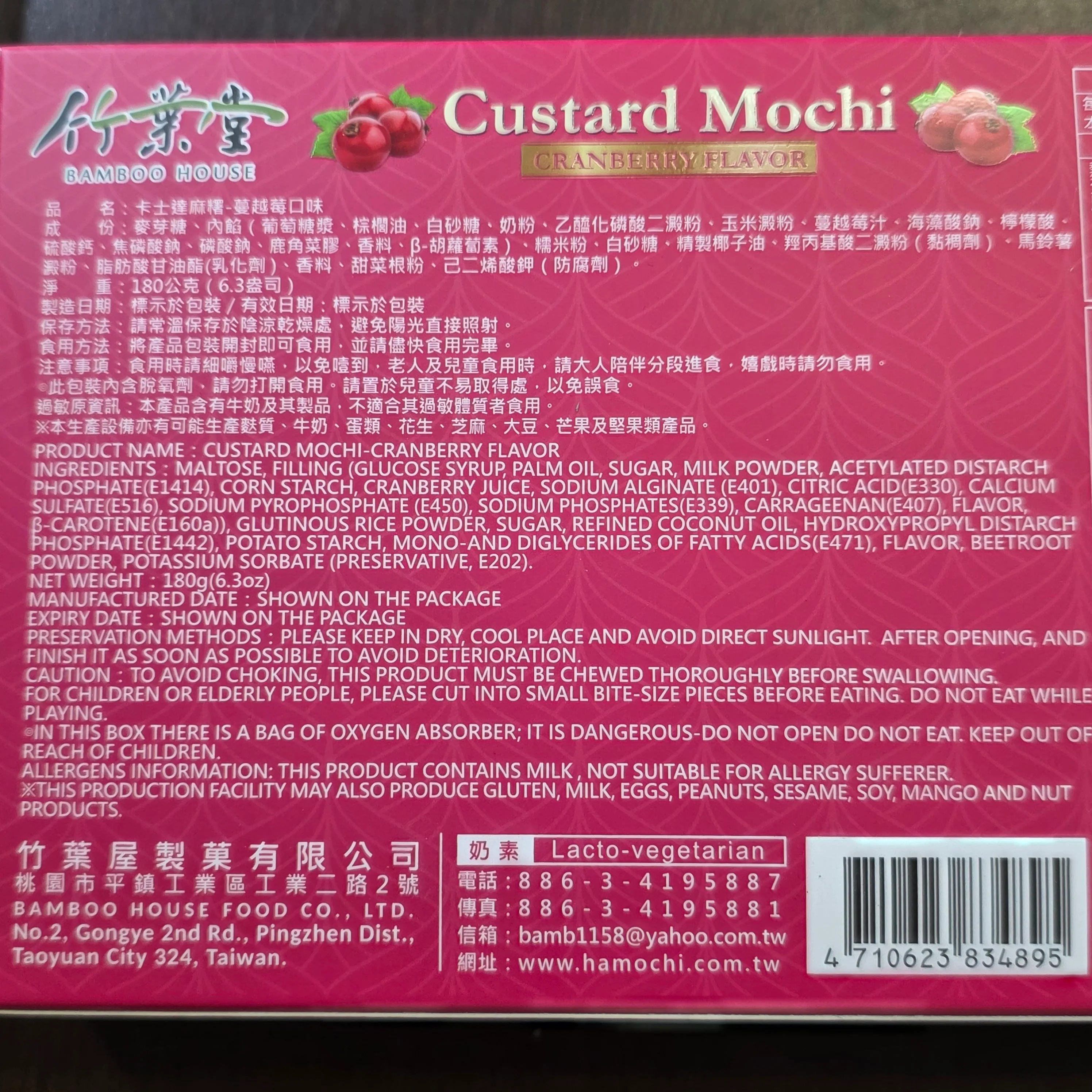 Bamboo House Custard Mochi Cranberry Flavor 180 g (6.3 Oz) - Image 3