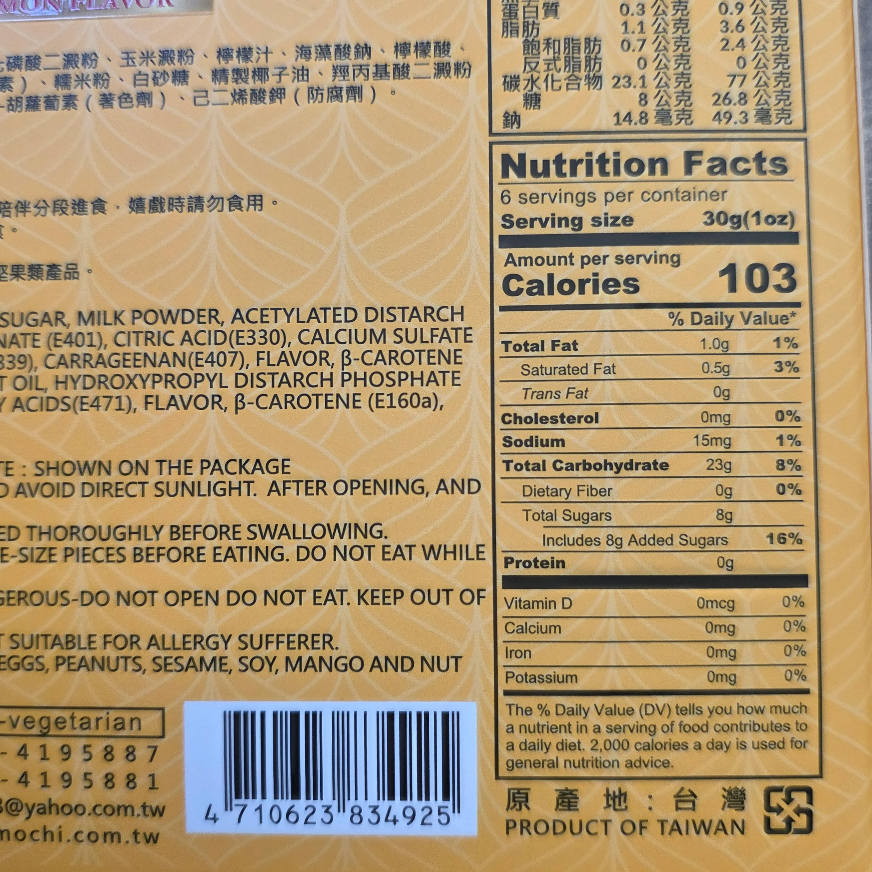 Bamboo House Custard Mochi Lemon Flavor 180 g (6.3 Oz) - Image 2