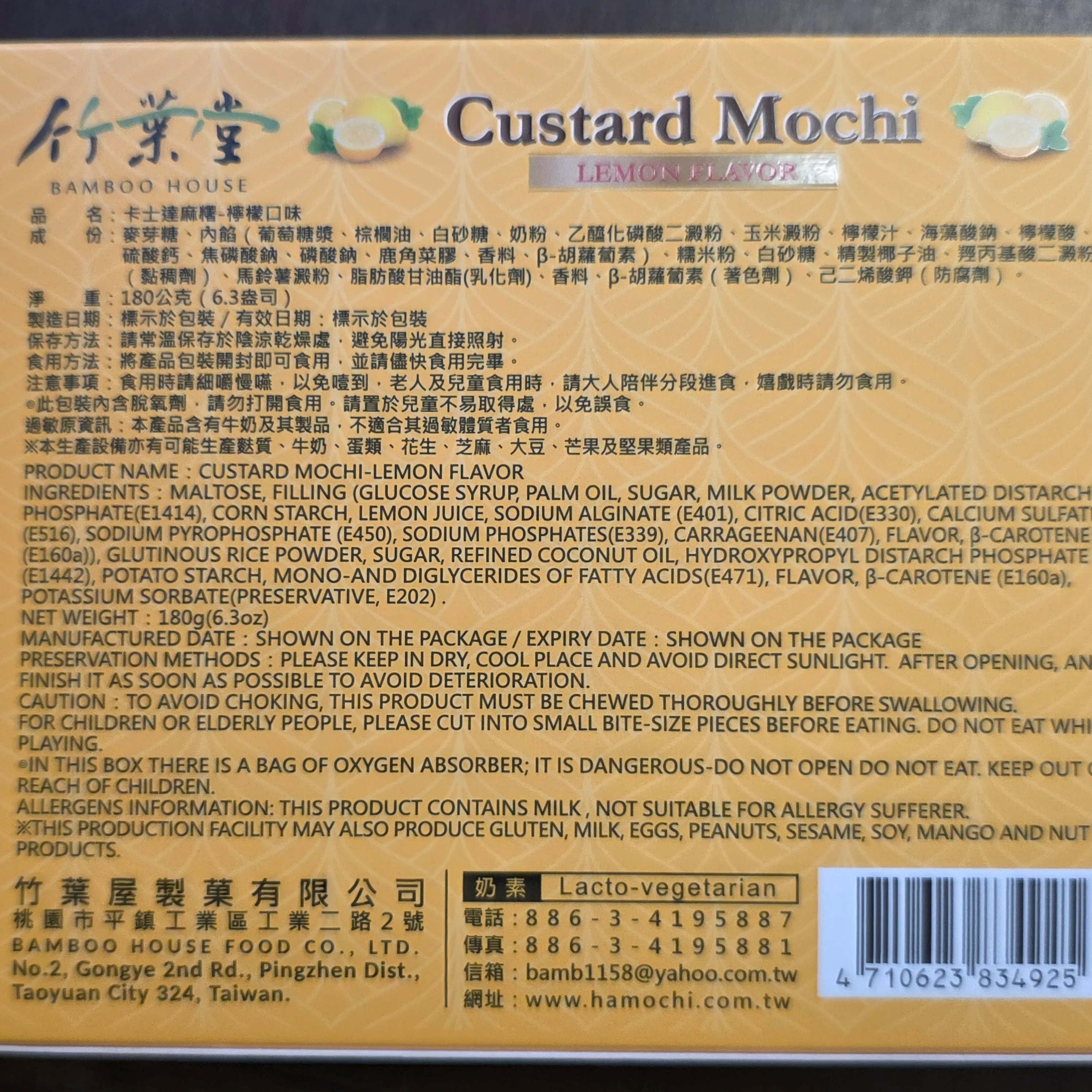 Bamboo House Custard Mochi Lemon Flavor 180 g (6.3 Oz) - Image 3