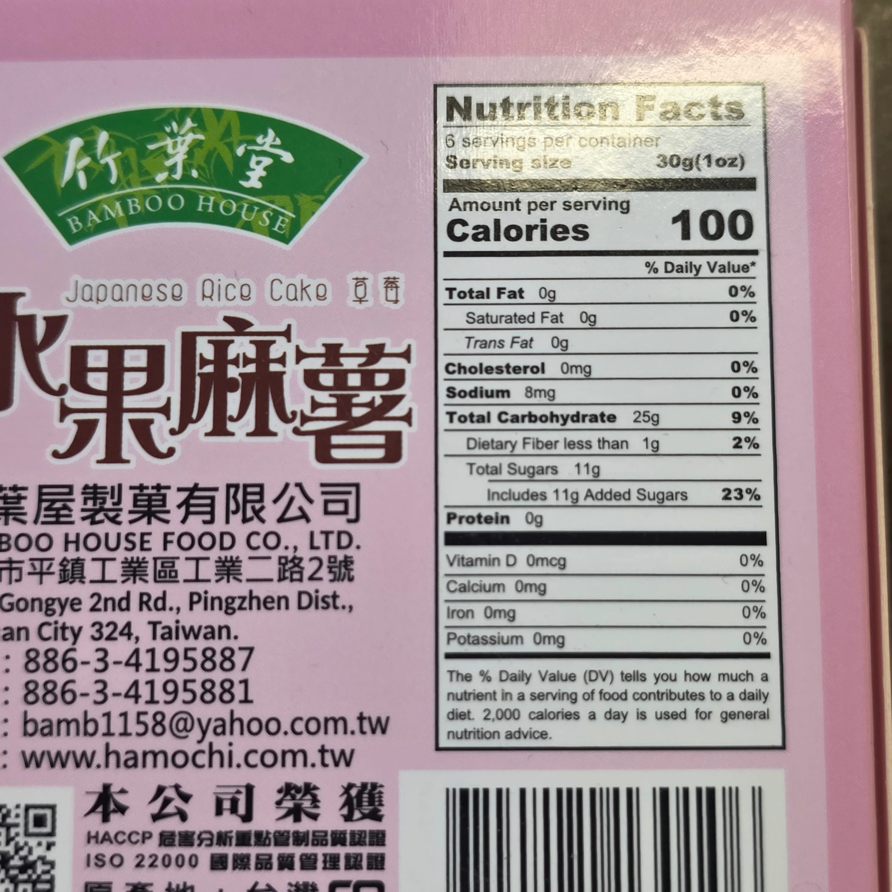 Bamboo House Japanese Rice Cake Strawberry (Fruit Mochi) 180 g (6.3 Oz) - Image 2