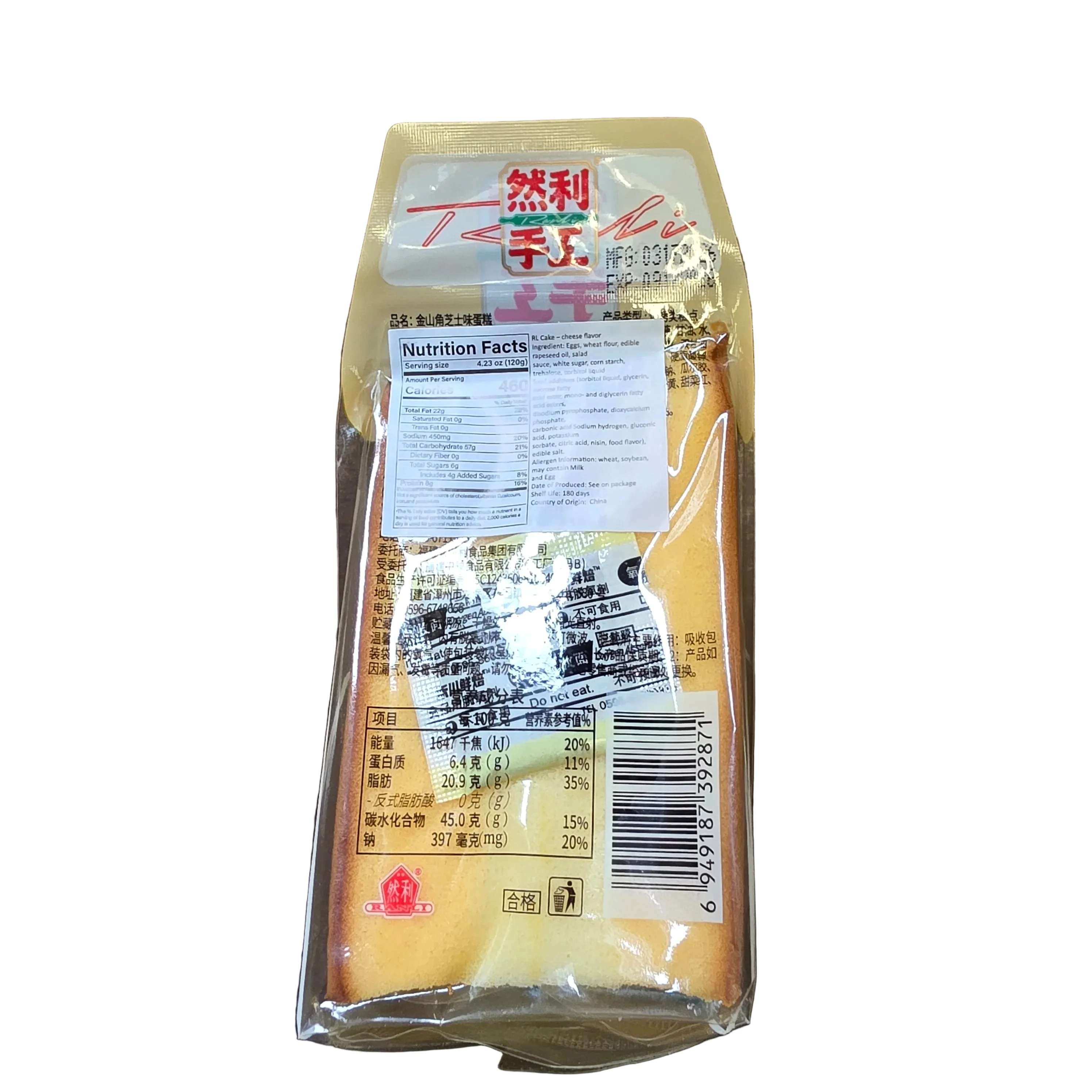 Jinshanjiao Cake Cheese Flavor 3.35 oz - Image 2