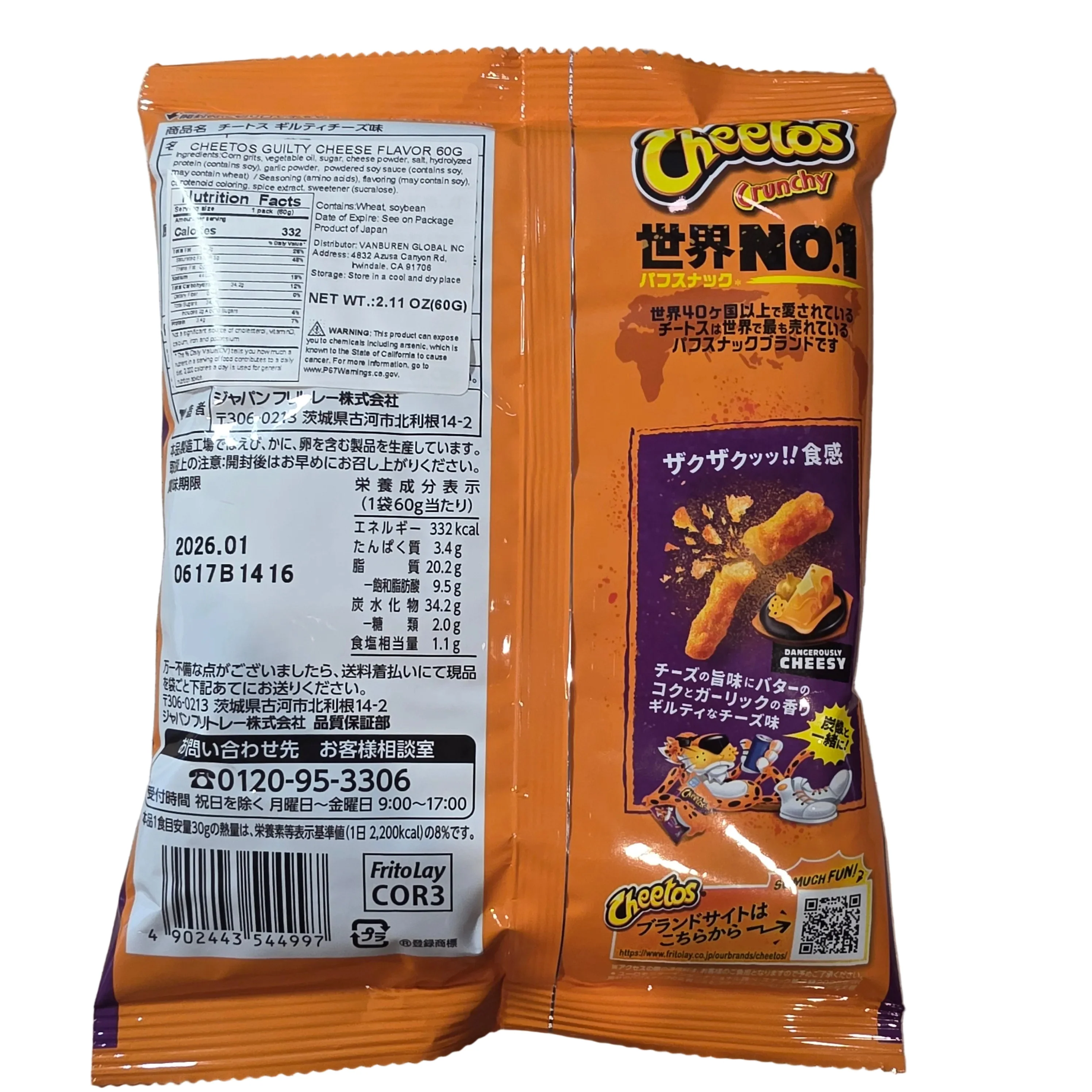 Cheetos Guilty Cheese Flavor 60g - Image 2