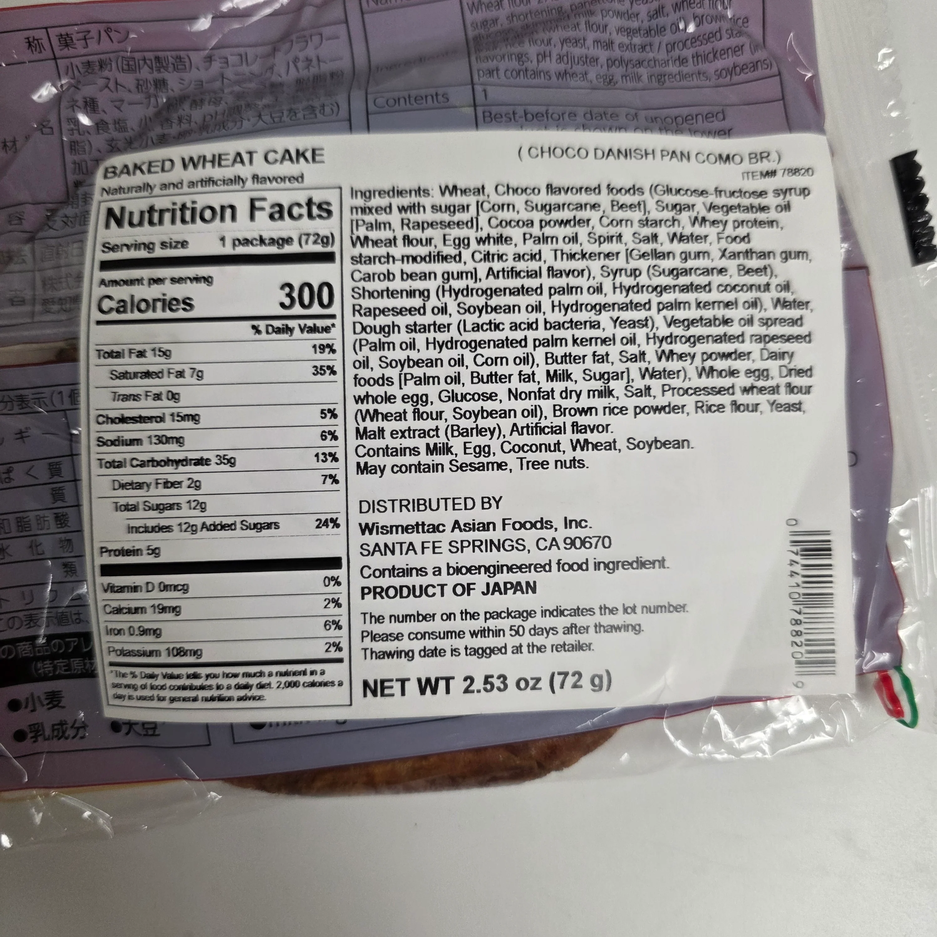 Como's Bakery Chocolate Danish Bread 72 g - Image 2