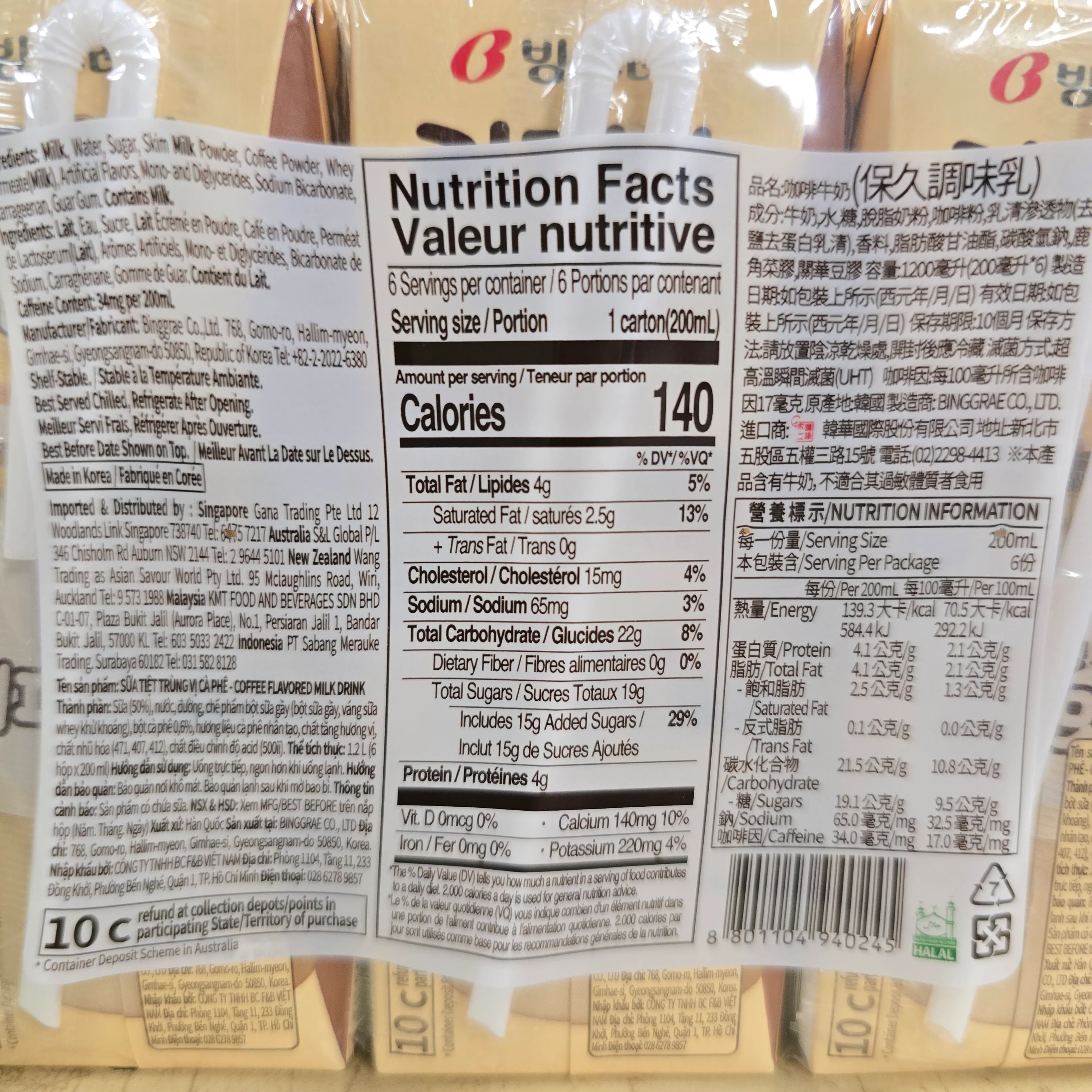 Binggrae Coffee Flavored Milk Drink (6x 6.8 fl.oz (200 ml) - Image 2