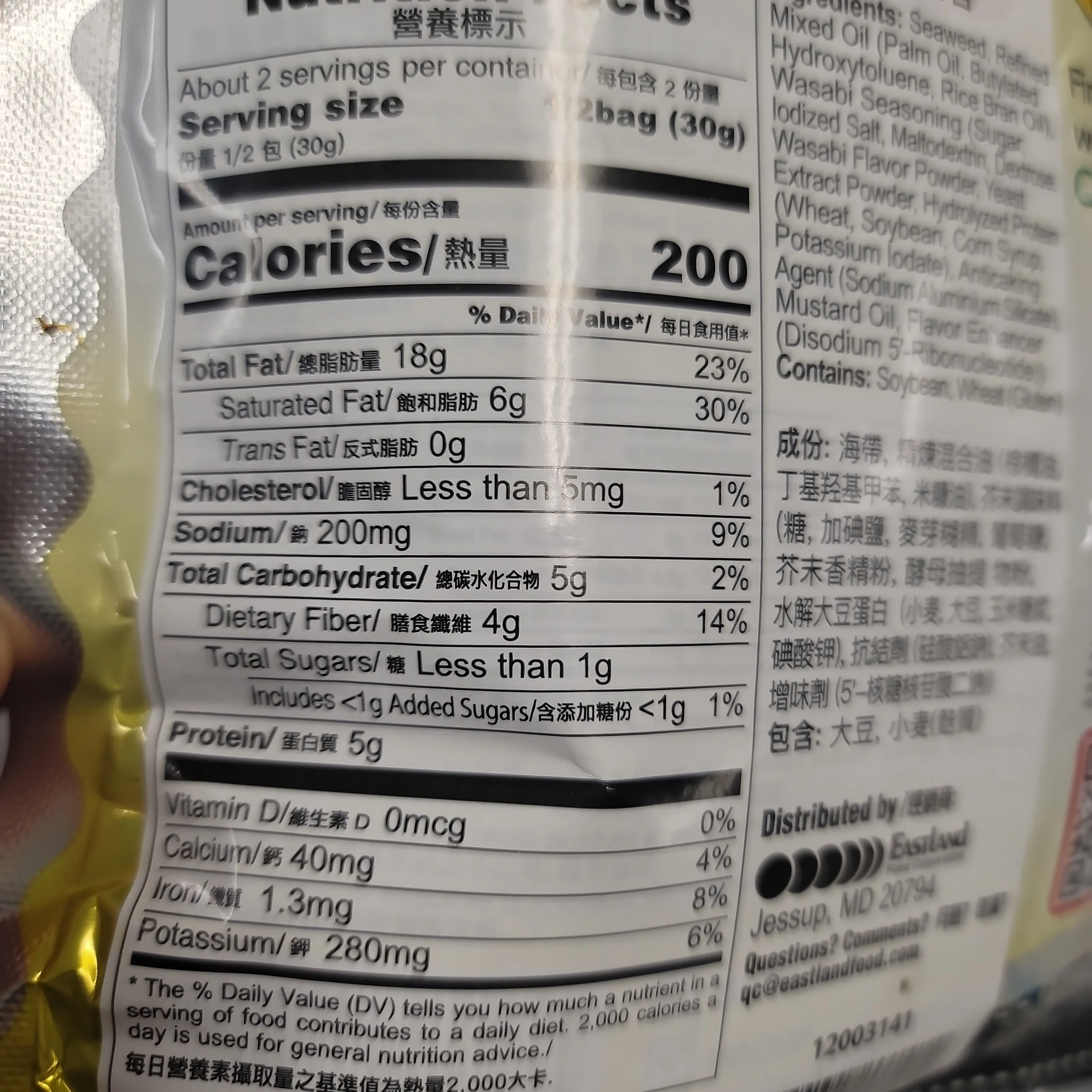Taokaenoi Crispy Seaweed Wasabi Flavor 59 g Value Pack - Image 2