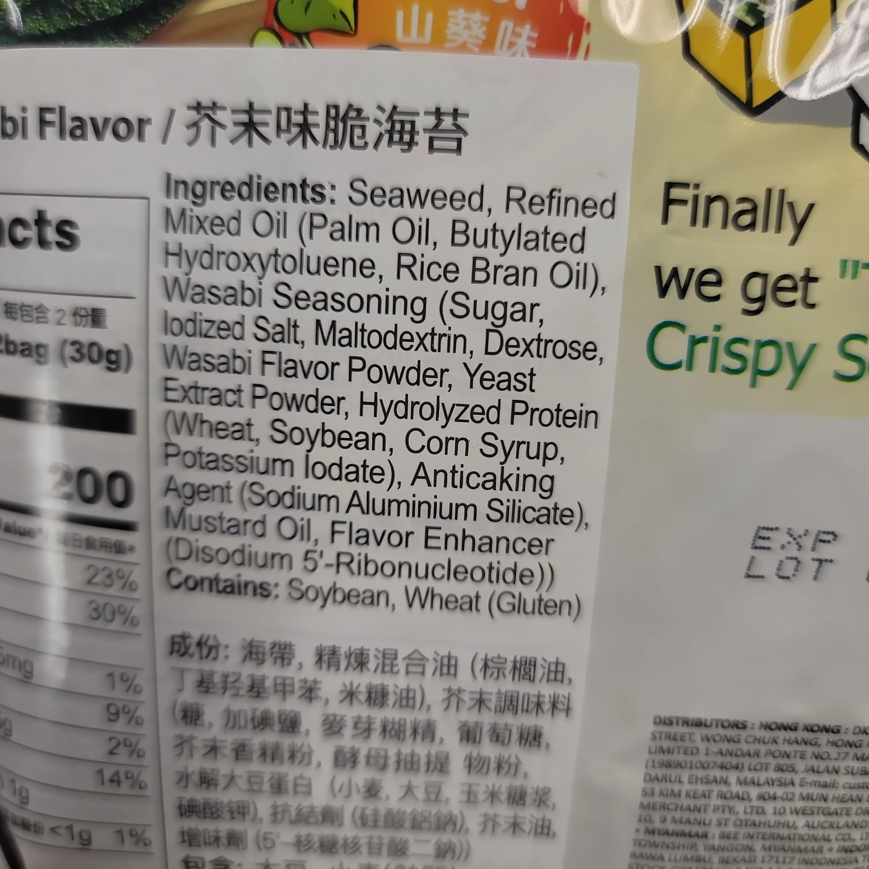 Taokaenoi Crispy Seaweed Wasabi Flavor 59 g Value Pack - Image 3