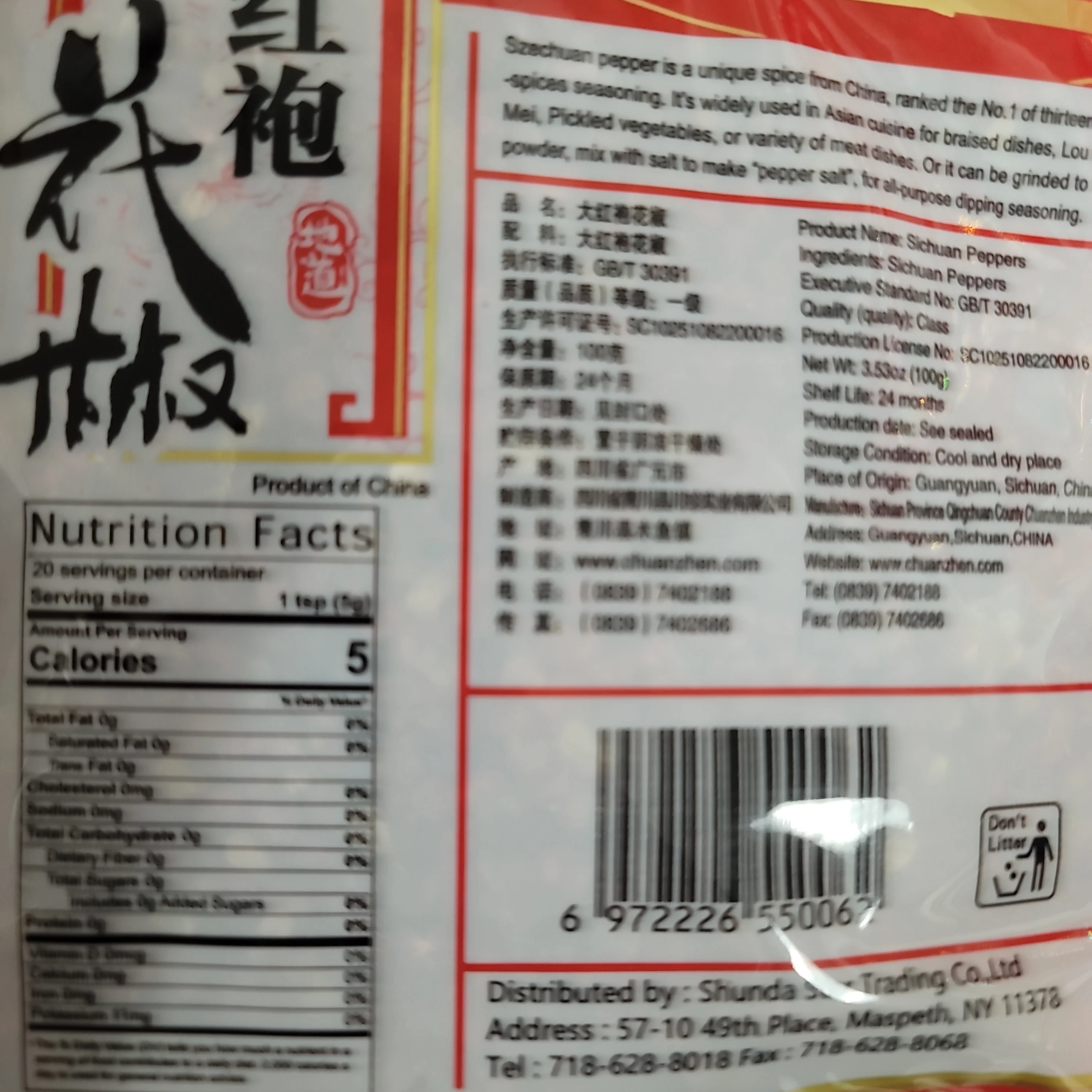 Chuan Zhi Wei Szechuan Sichuan Peppers 100 g - Image 2