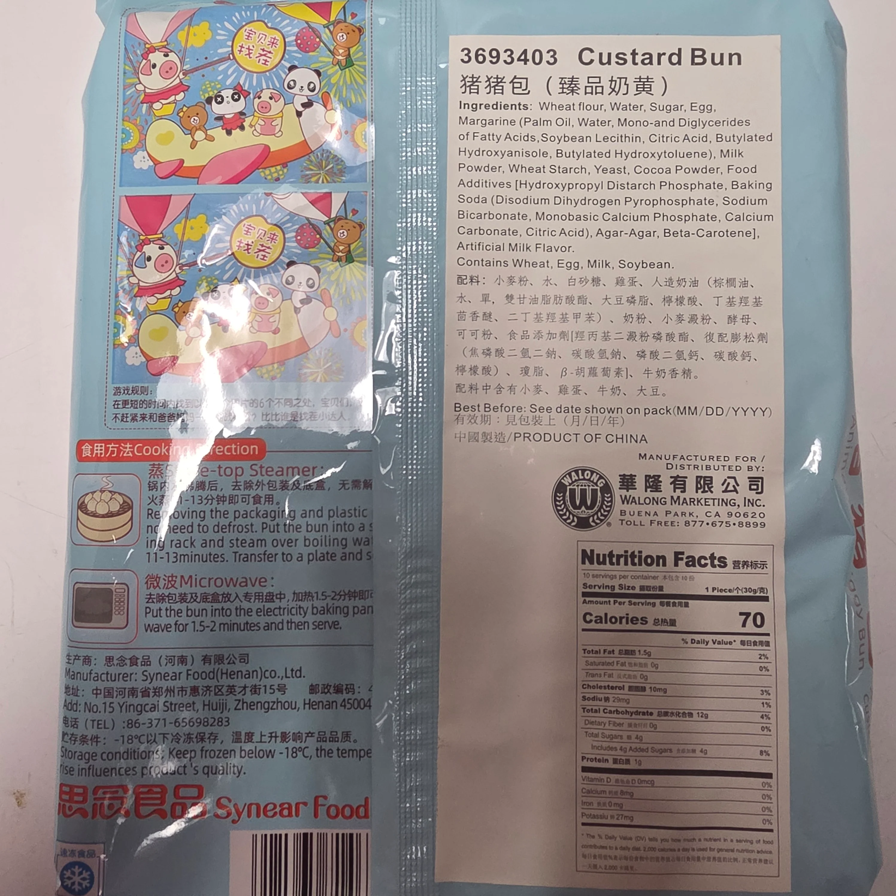 Synear Custard Bun Piggy 300 g - Store Pickup Only - Image 2