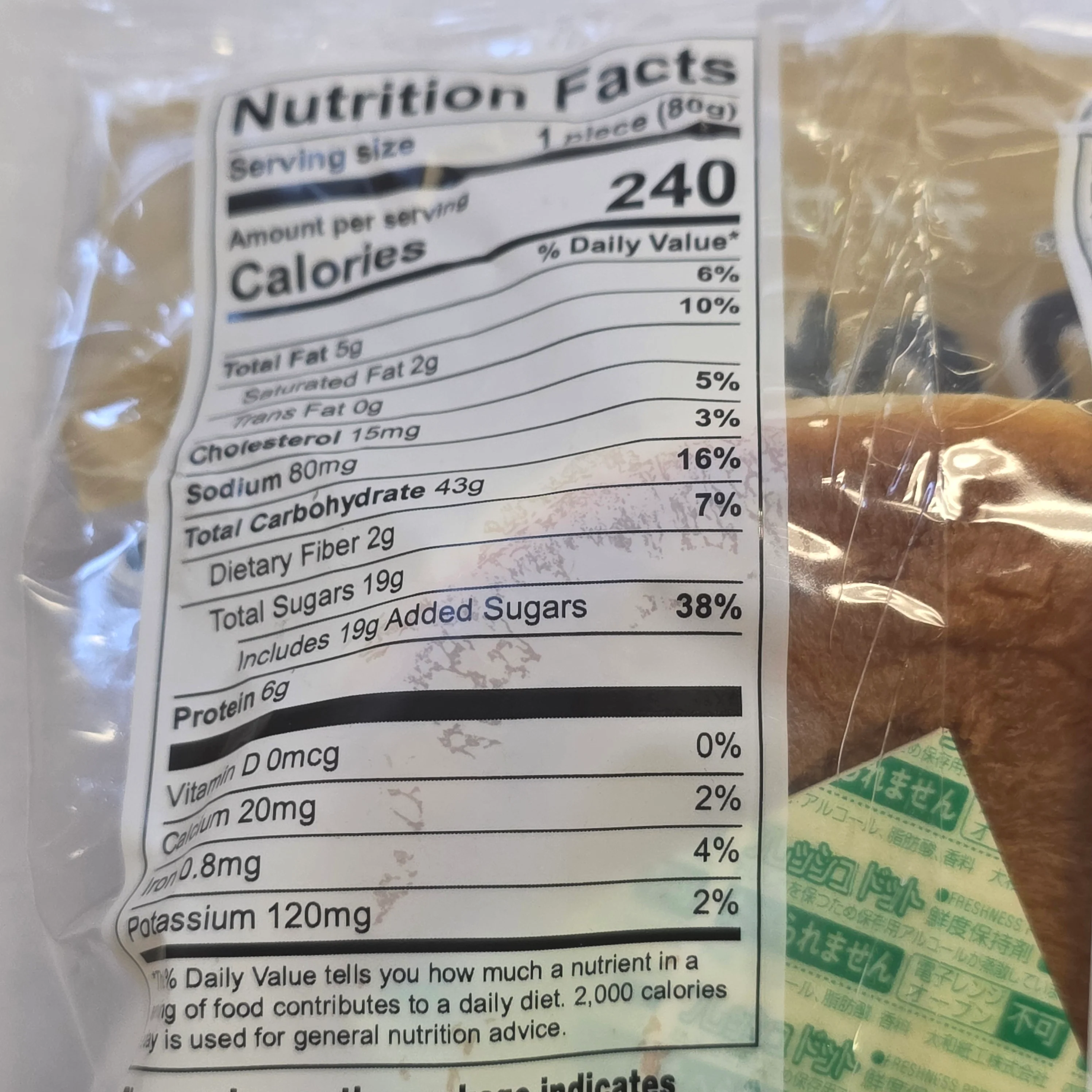D-Plus Bakes Wheat Cake with Chunky Red Bean Paste Bread 2.82 Oz - Image 2
