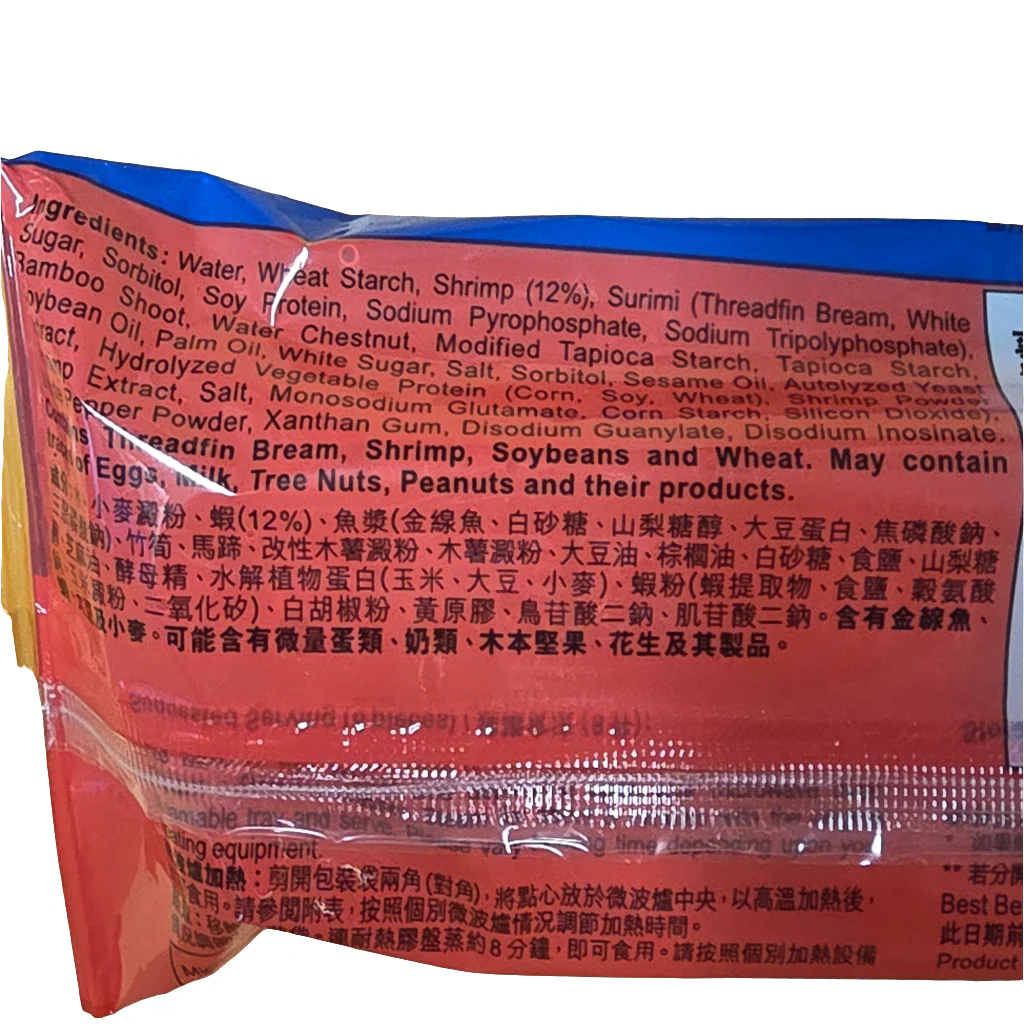 Doll Dim Sum Shrimp Dumpling 3.5 oz - Image 3