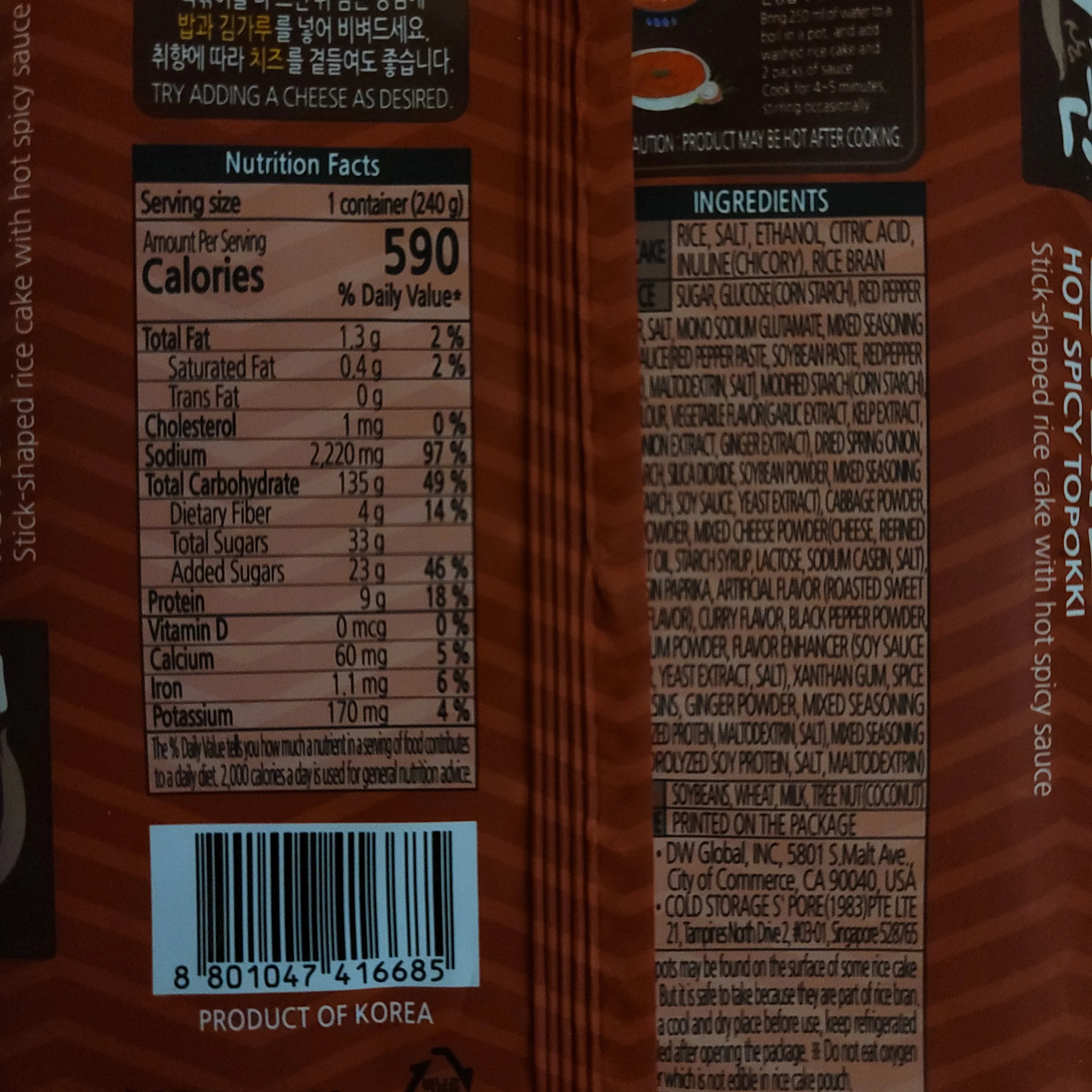 Don Won Hot Spicy Topokki Instant Korean Rice Cakes 8.46 oz (240 g) - Image 3