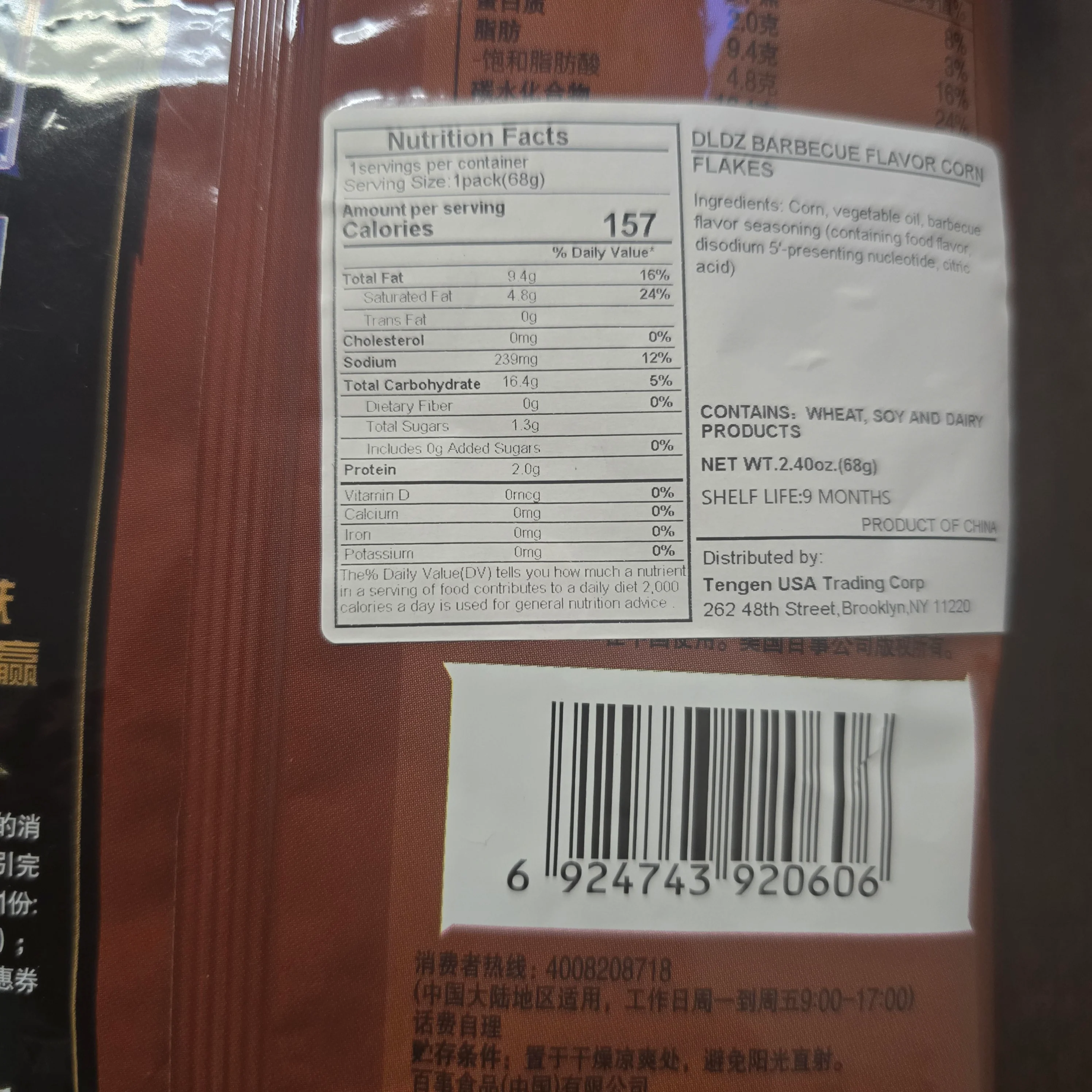 Doritos Smoking BBQ Flavor Corn Flakes 68 g - Image 2