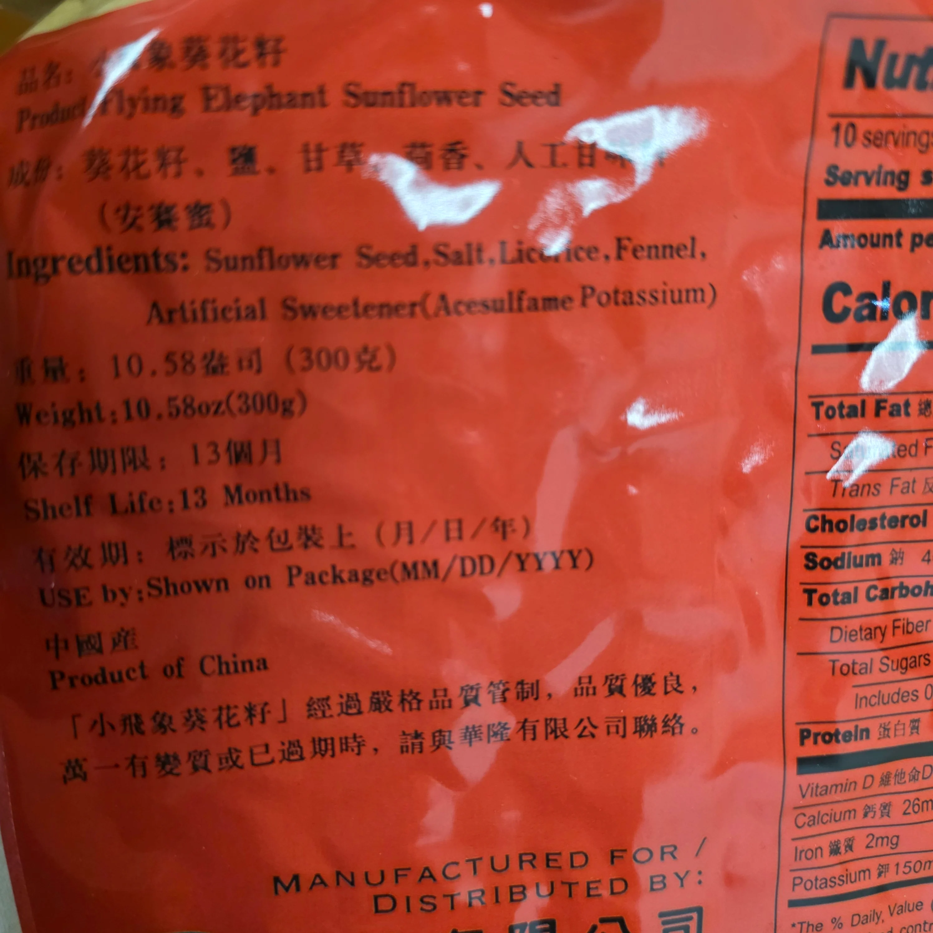 Flying Elephant Sunflower Seed 10.58 Oz (300 g) - Image 2