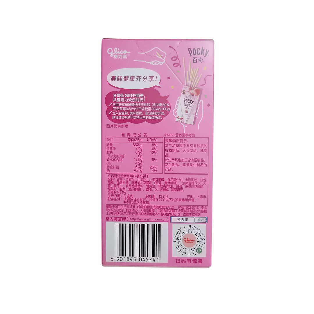 Glico Japanese Fresh Strawberry Pocky Cookie Sticks 1.23oz Less Sugar - Image 2