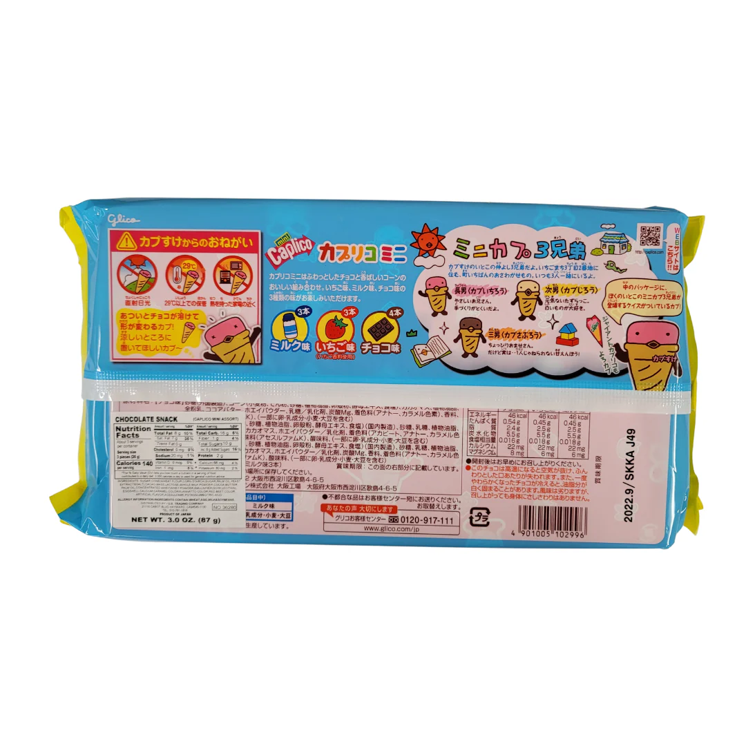 Glico Mini Caplico Assorted  10 pcs (87 g) - Image 2