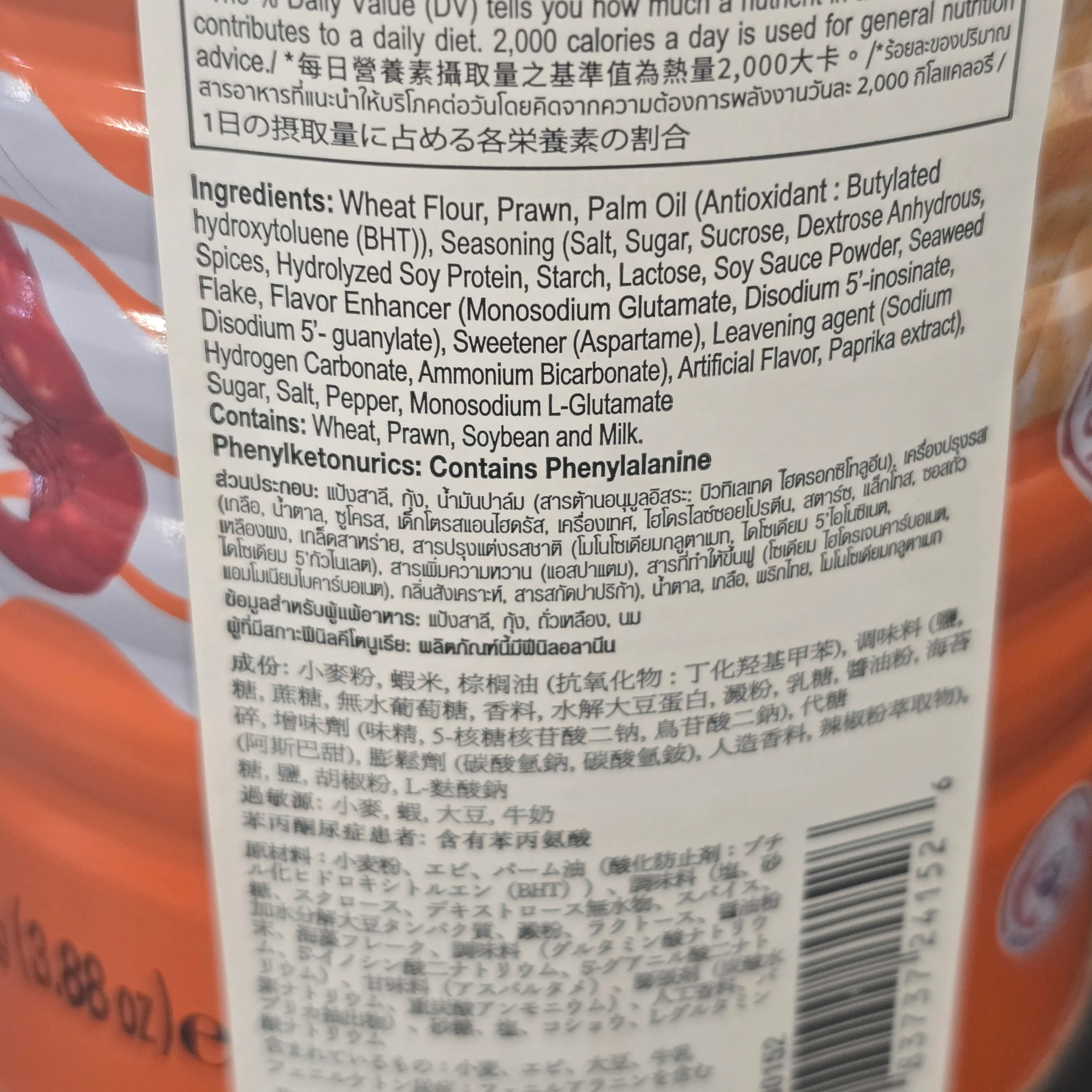 #Hanami Prawn Crackers Hot 110 g (Can) - Image 2