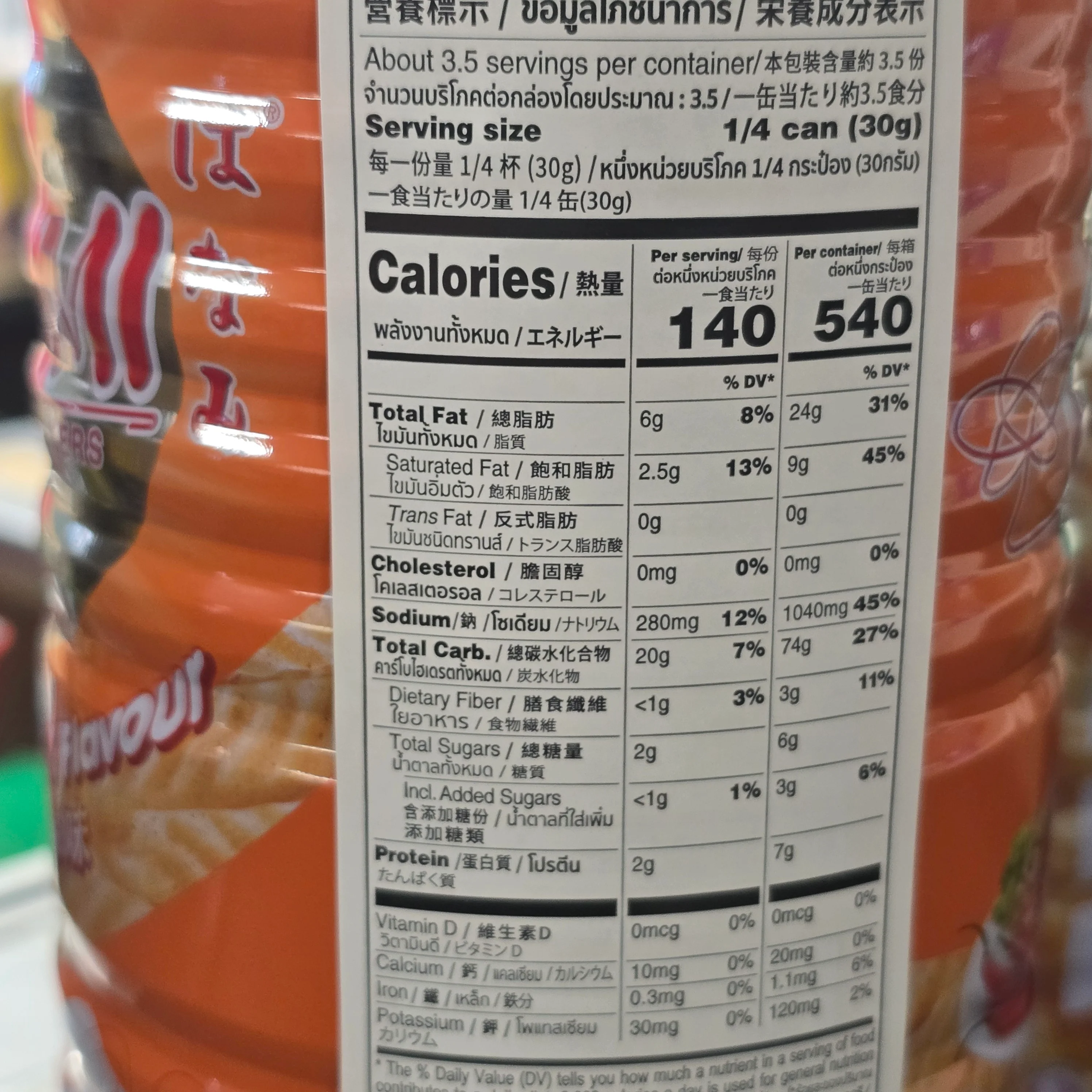 #Hanami Prawn Crackers Hot 110 g (Can) - Image 3