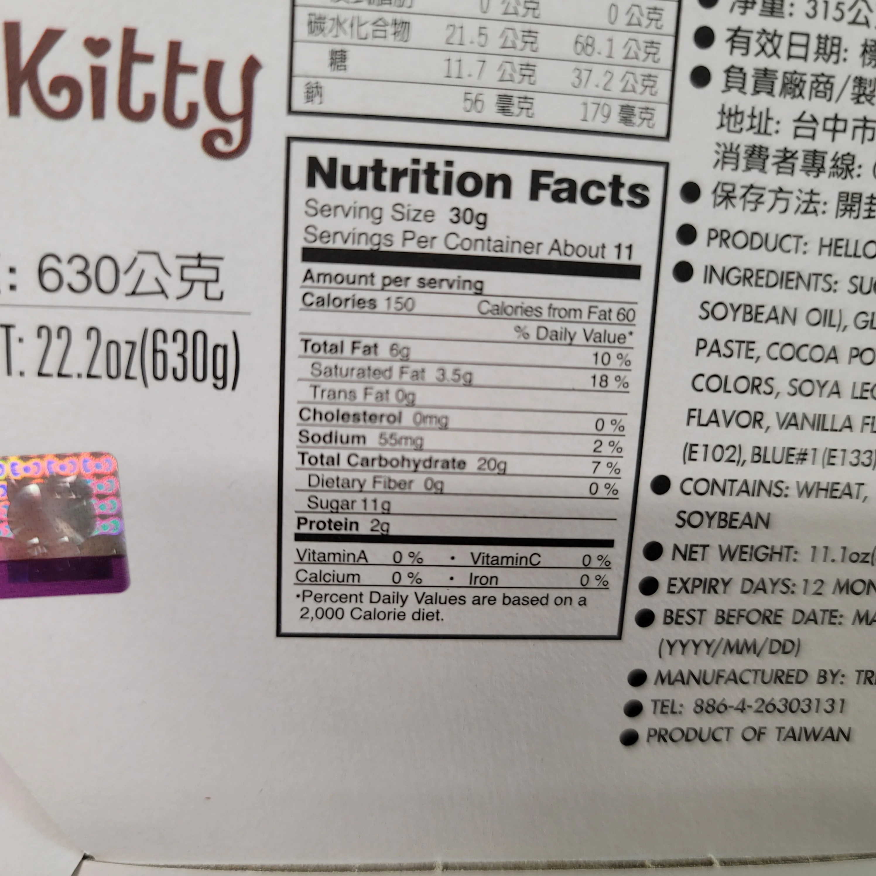 Hello Kitty French Cookies 450 g - Image 3