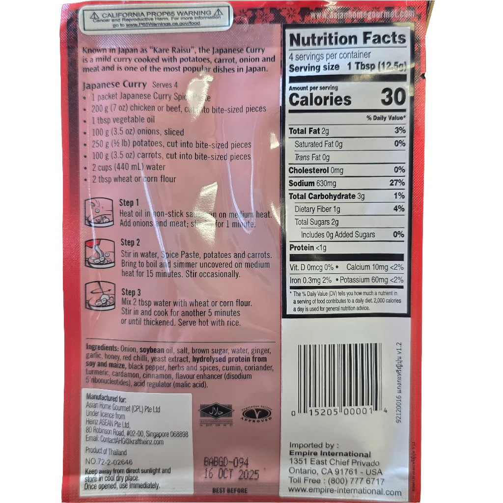 # HG Japanese Curry 1.75 Oz (50 g) - Image 2