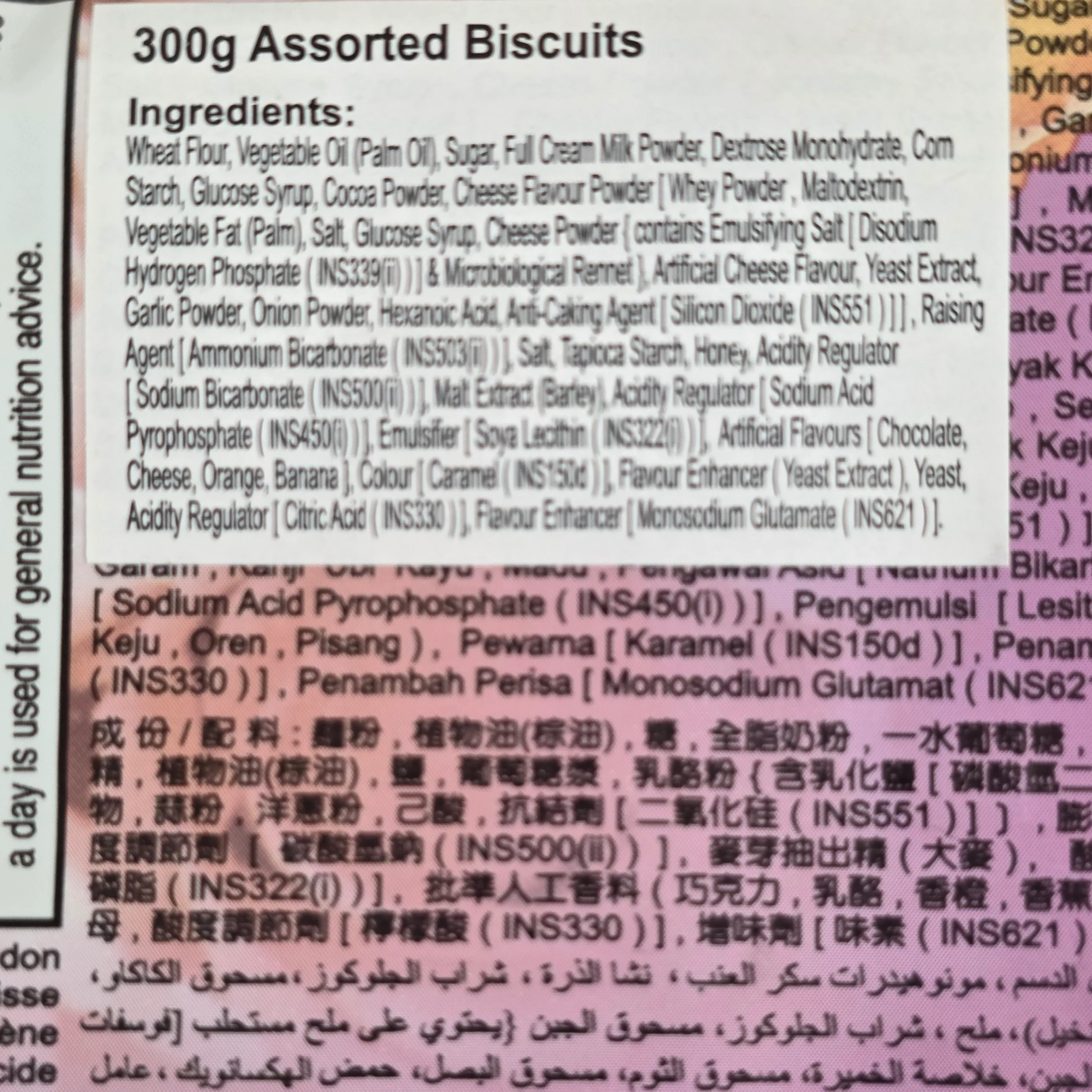 HS Cap Ping Pong Assorted Biscuits 300 g (10.6 Oz) - Image 3