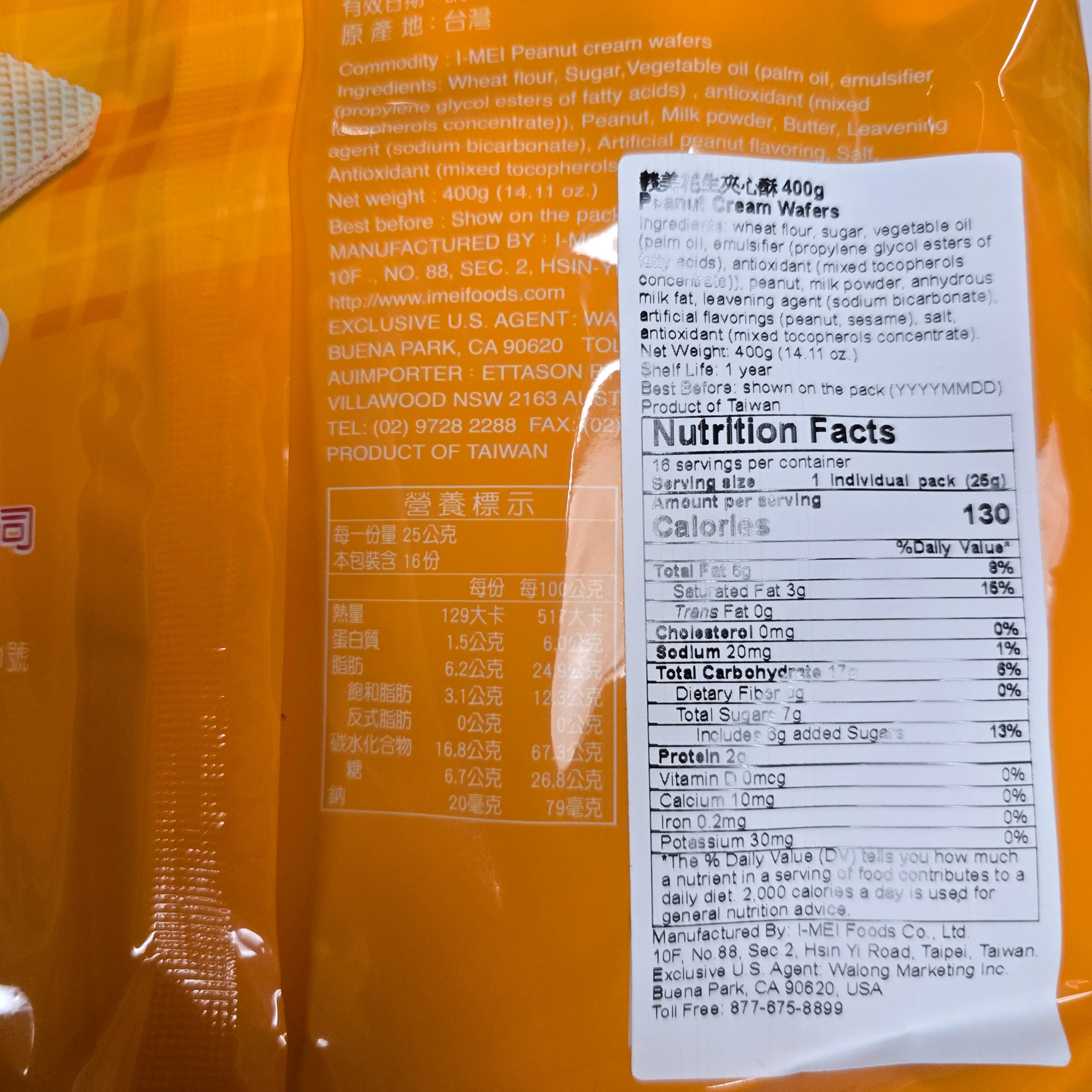 Imei Cream Wafer Peanut 400 g - Image 2