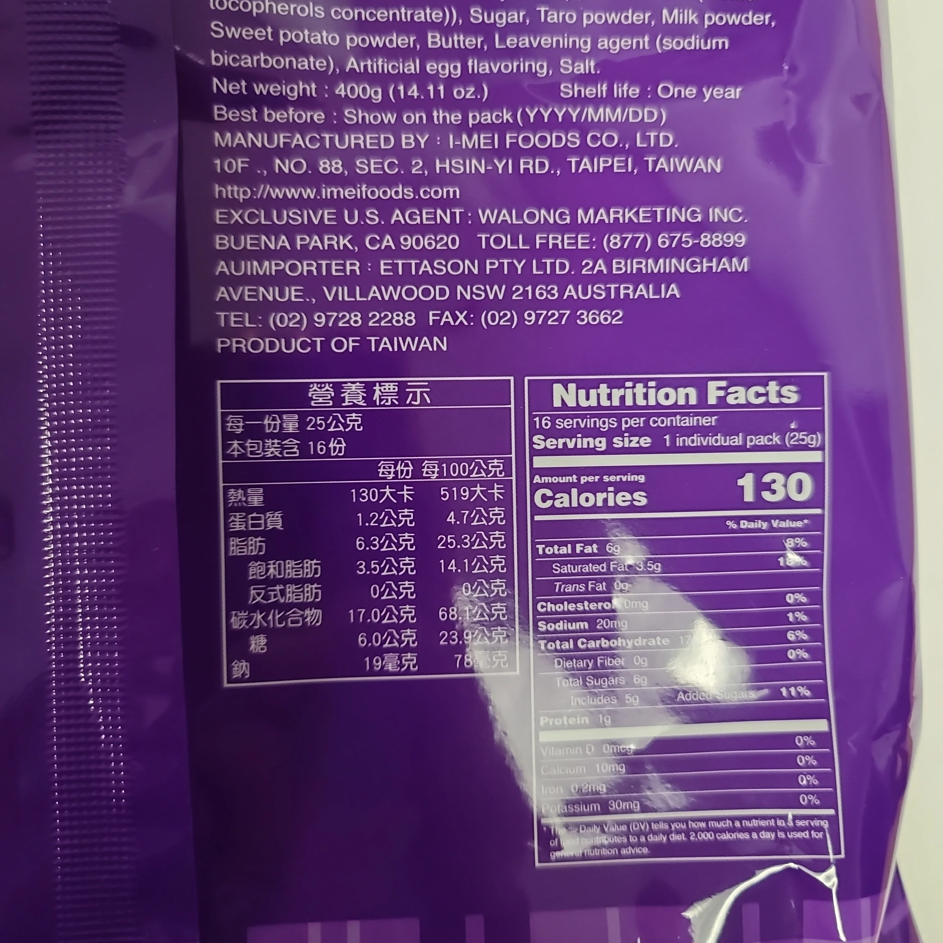 Imei Cream Wafer Taro 400 g - Image 2