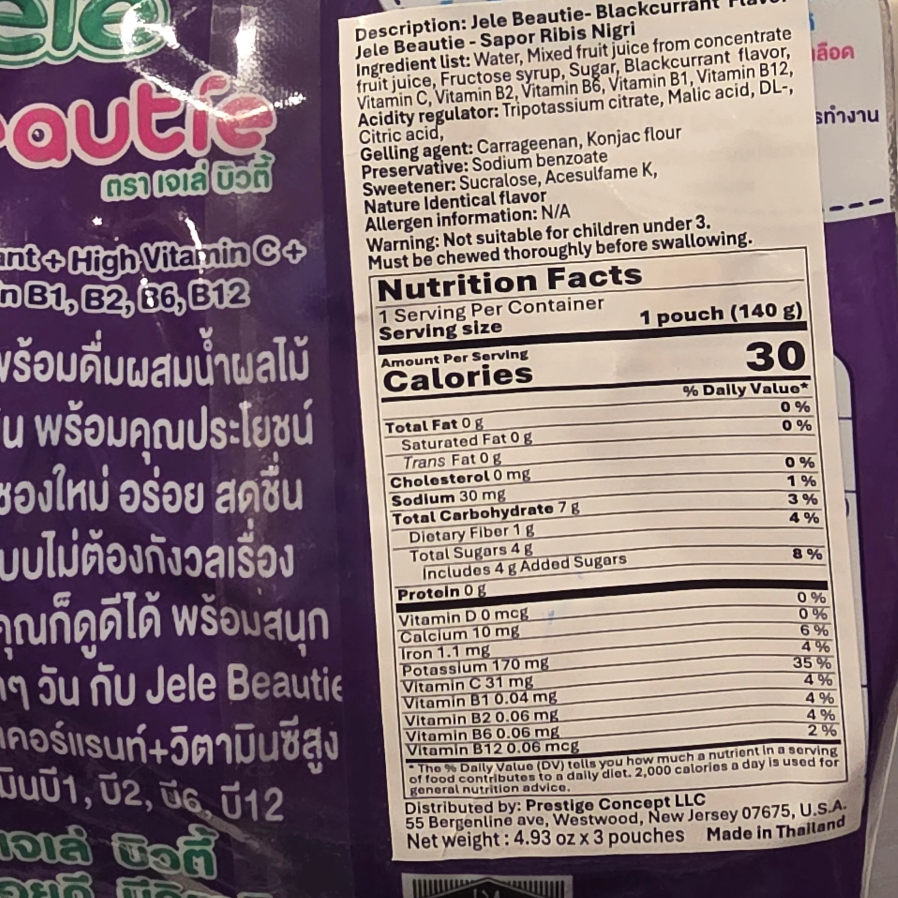 Jelle Beautie Blackcurrant  Vitamin B1 B2 B6 B12 & Vitamin C (3x140 g) - Image 2