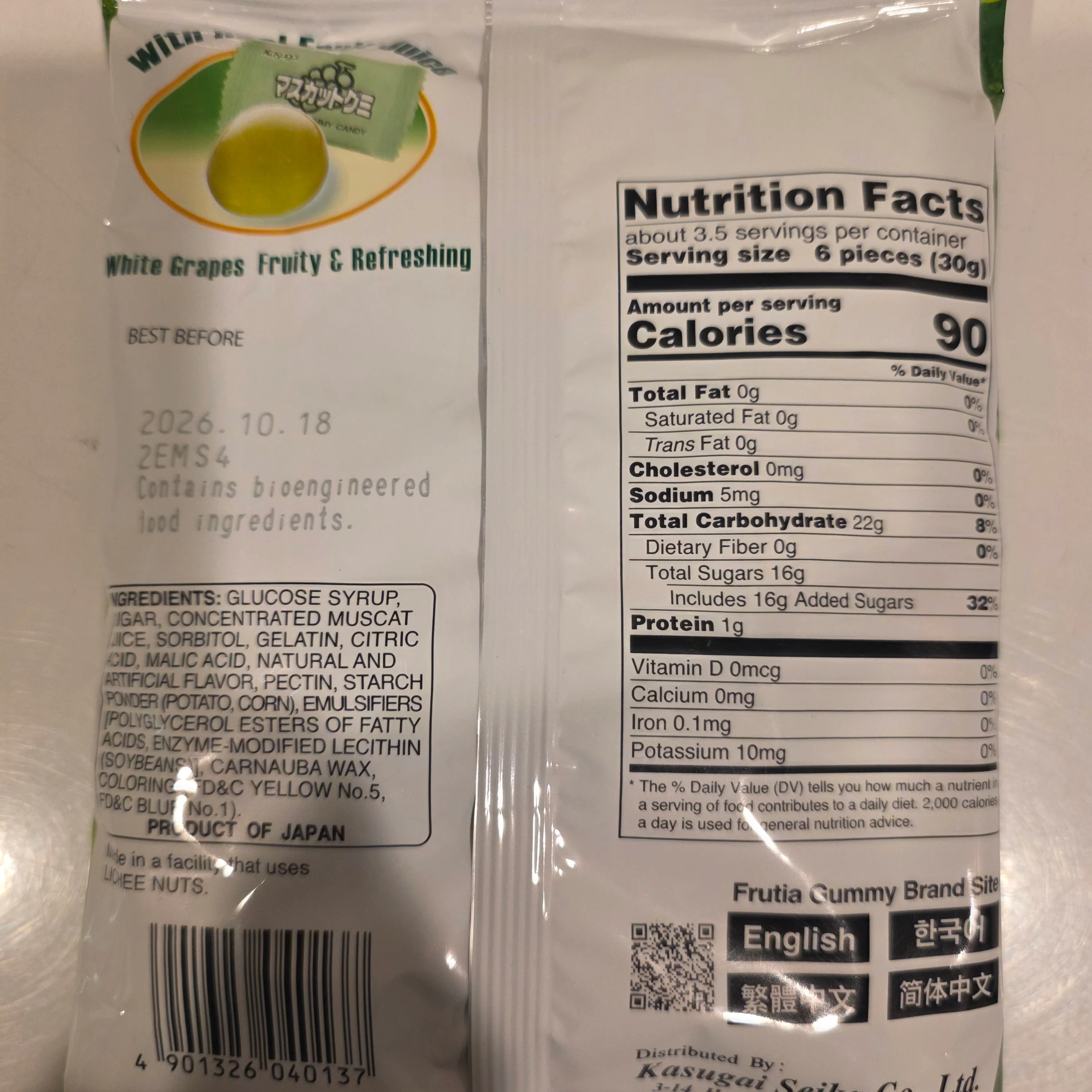 Kasugai Muscat  Gummy Candy 3.77 Oz - Image 2