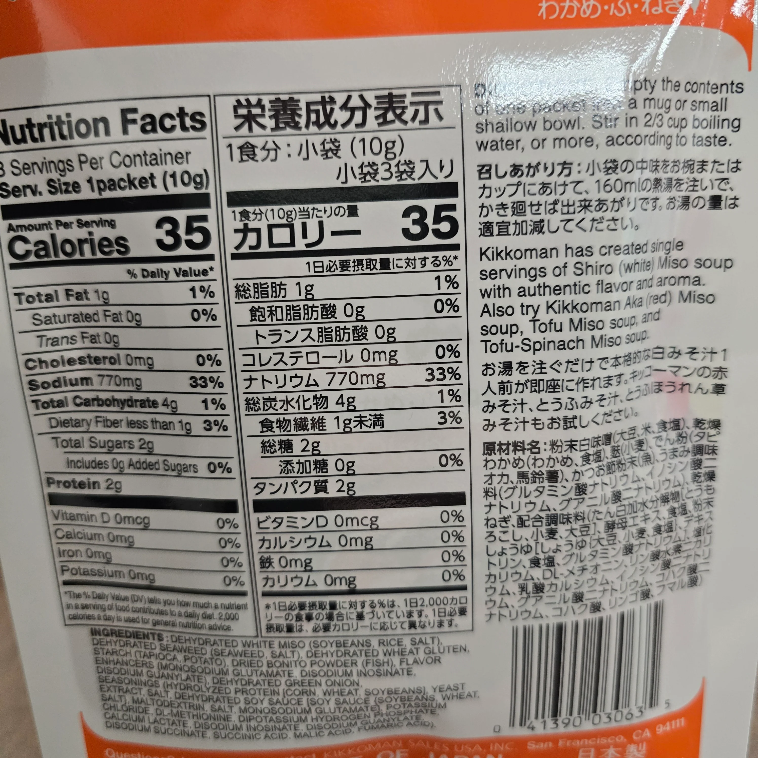 Kikkoman Instant Shiro Miso Soup (3 x 10 g) - Image 2