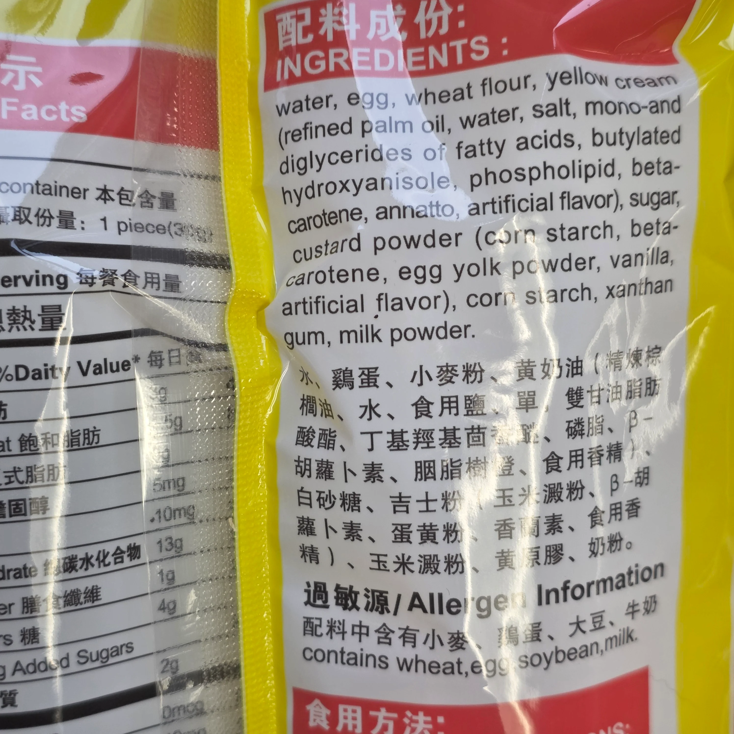 Kimbo Egg Tart 180 g /6.35 Oz - Image 2