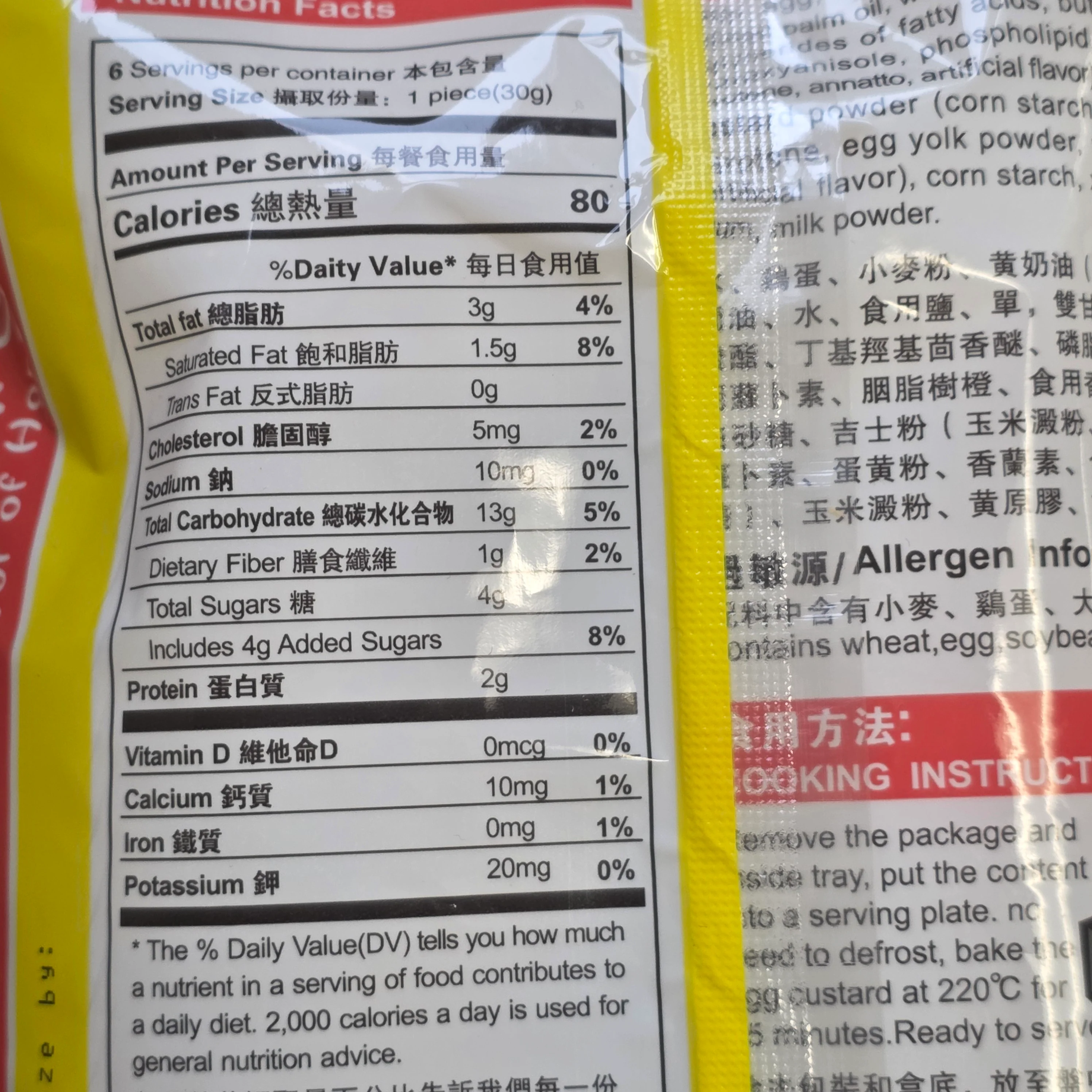 Kimbo Egg Tart 180 g /6.35 Oz - Image 3