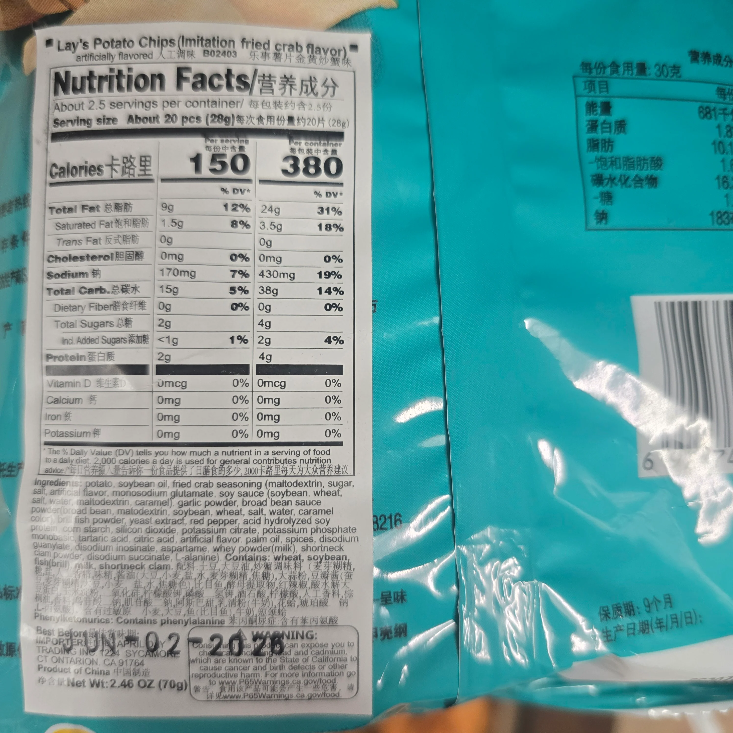 Lays Chicken Fried Crab Flavor Chips 2.46 Oz - Image 2
