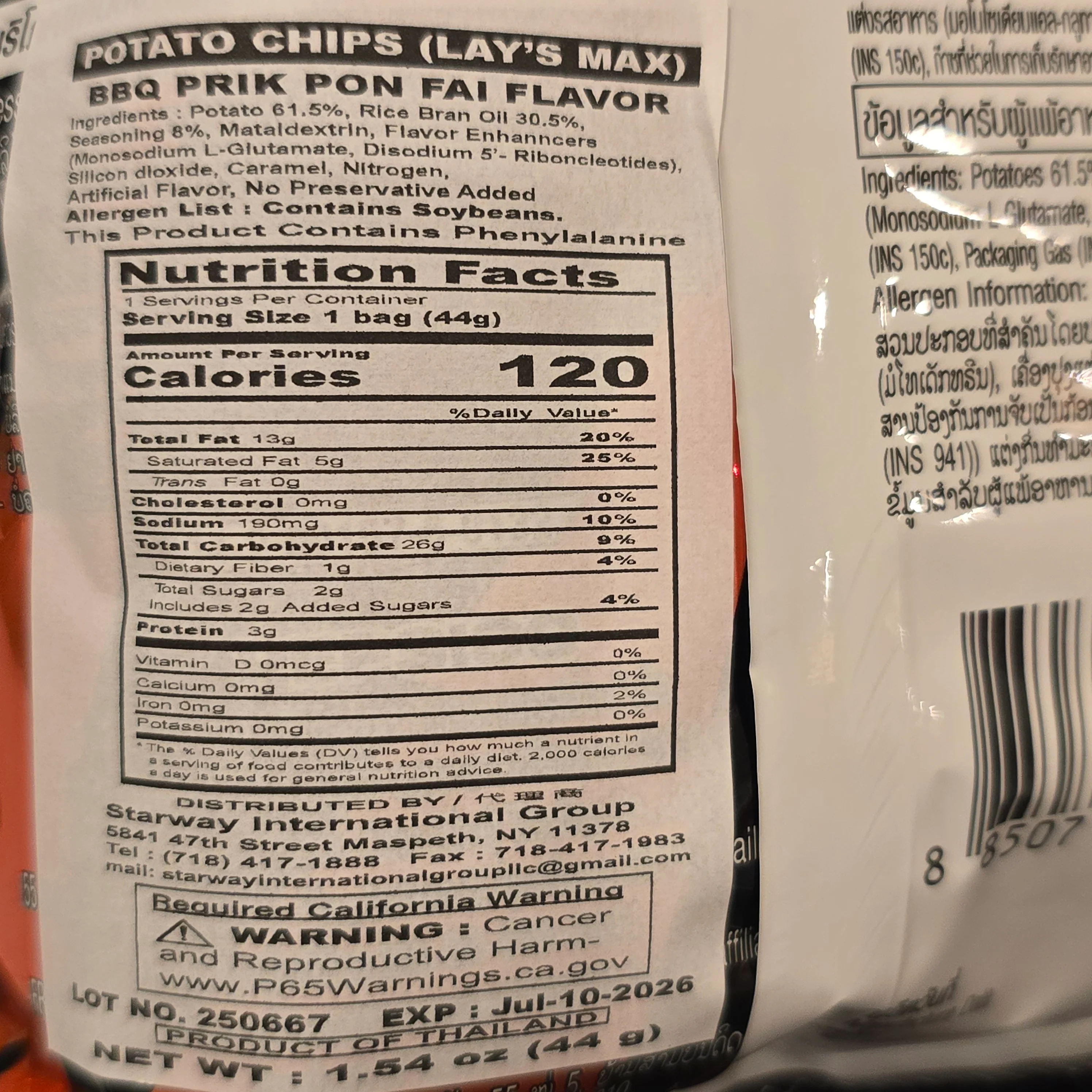 Lays Max BBQ Prik Pon Fai Flavor 1.54 oz (44 g) - Image 2