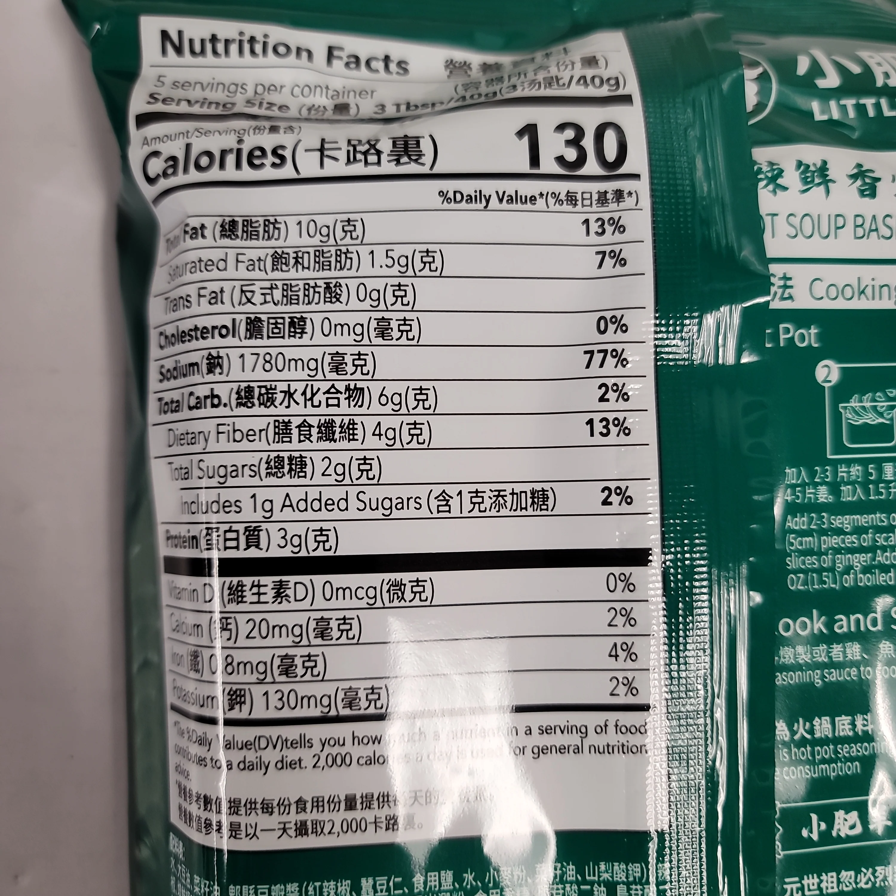 Little Sheep Hot Pot Mala Soup Base 7.05 Oz (200g) - Image 3