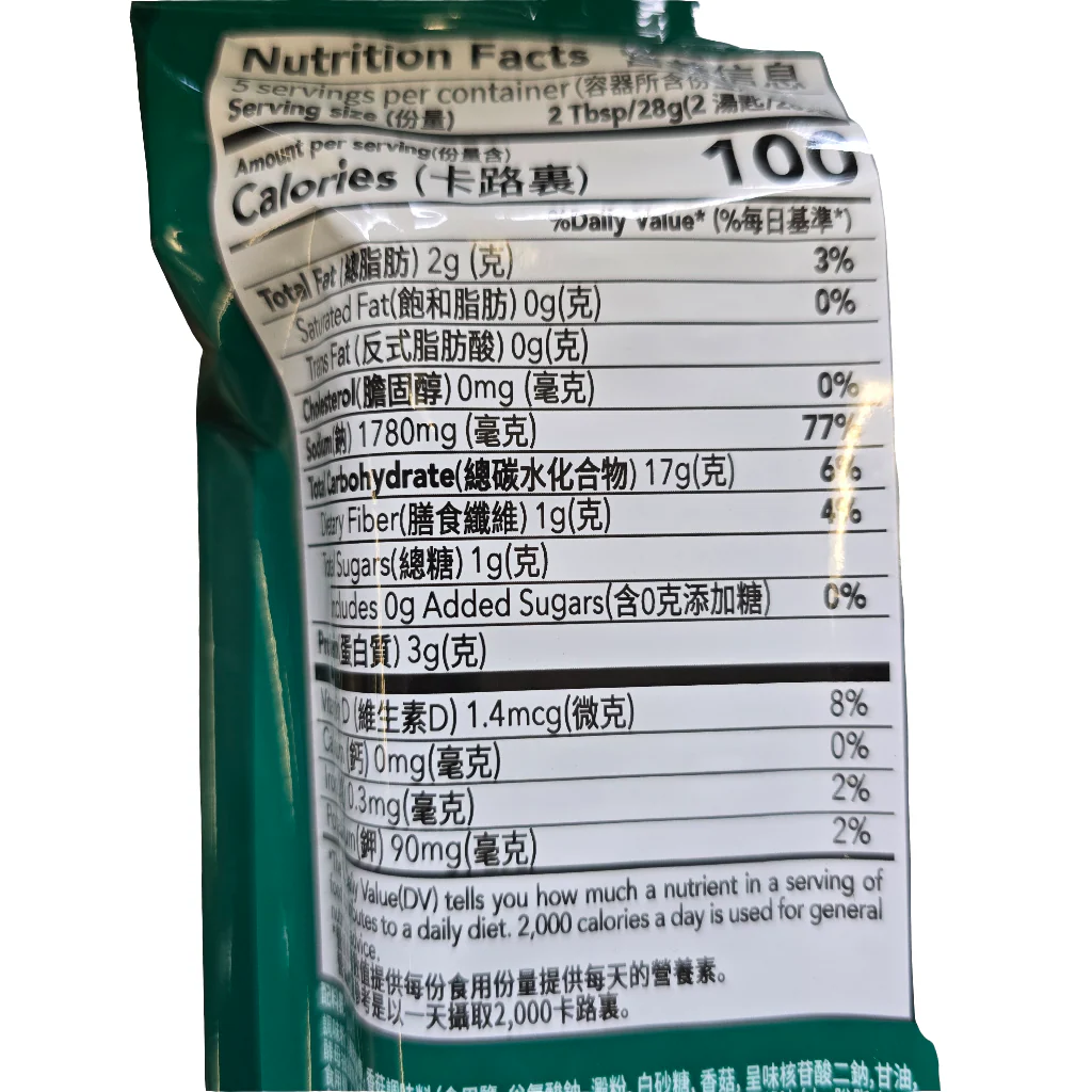 Little Sheep Soup Base Mushroom 4.93 Oz (140g) - Image 2
