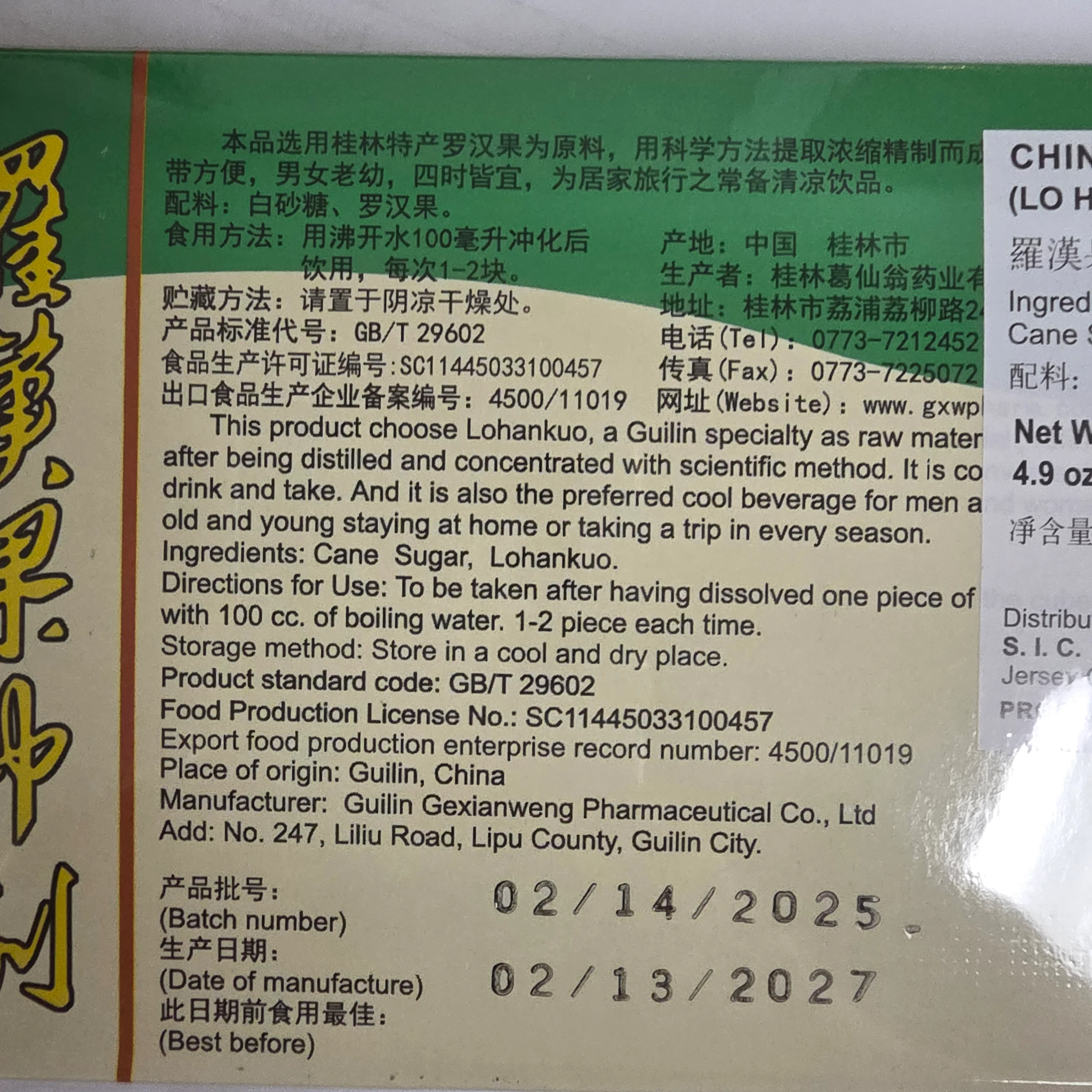 Gexianwe Lo Han Kuo Infusion 10 x 14 g - Image 2