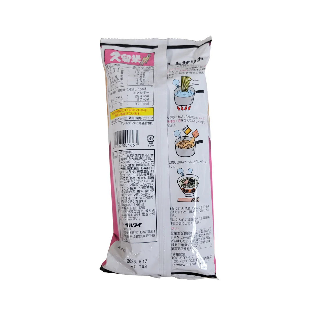 Marutai Kurume Japanese Tonlkotsu Ramen  6.84 oz (2 servings) - Image 2