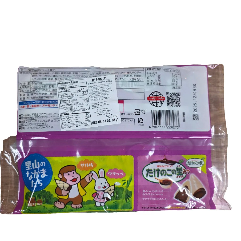 Meiji Takenoko No Kuromitsu Baked Chocolate Biscuit 88 g - Image 2