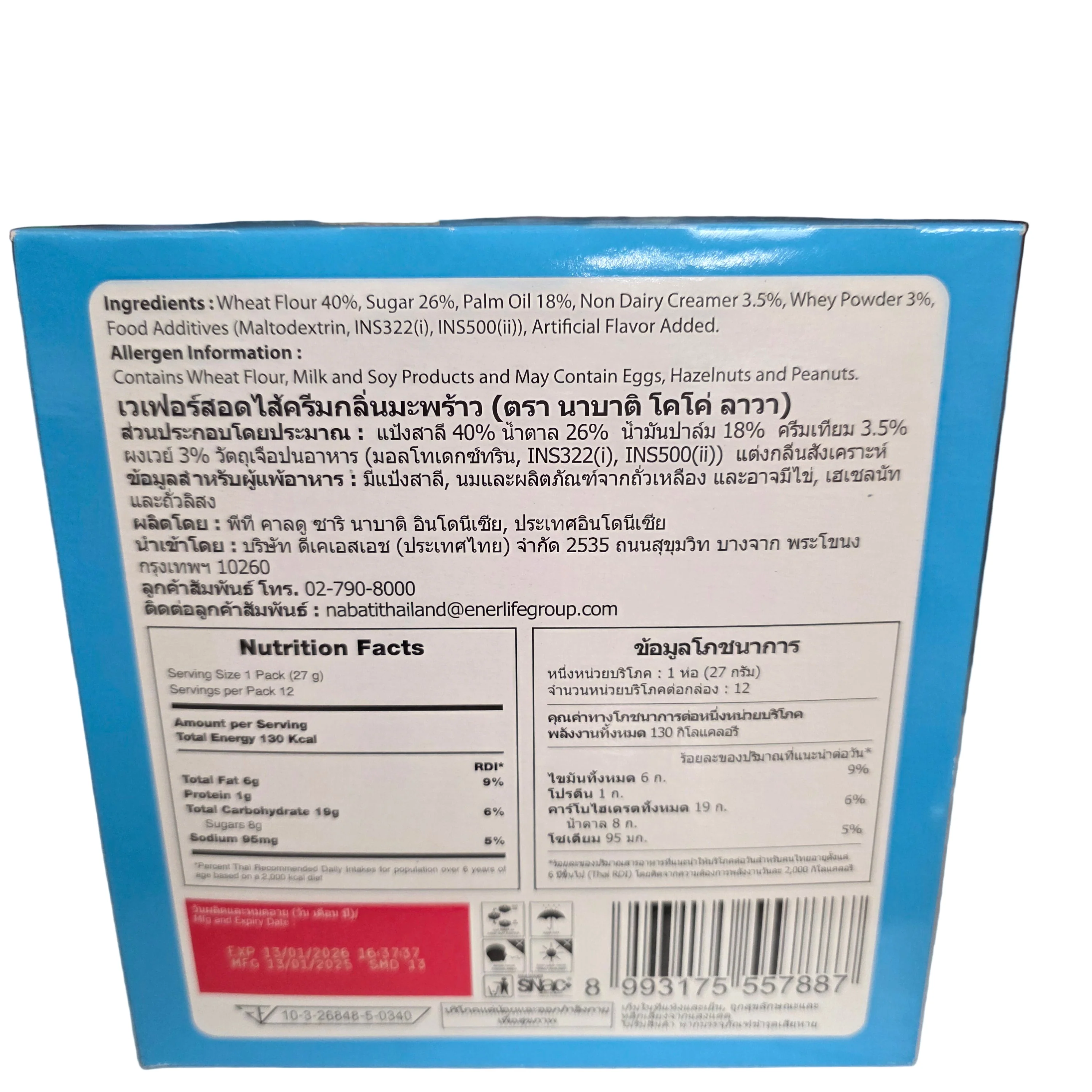 Nabati Wafer Coconut Flavors (12x27gr) - Image 2