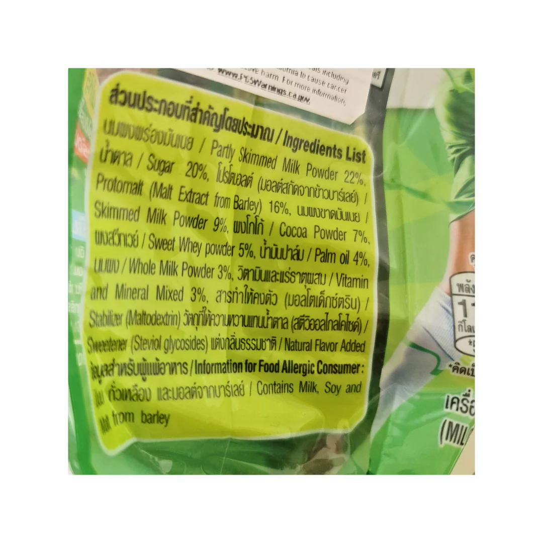 Nestle Milo Cocoa Powdered Drink (14x26g) - Image 3
