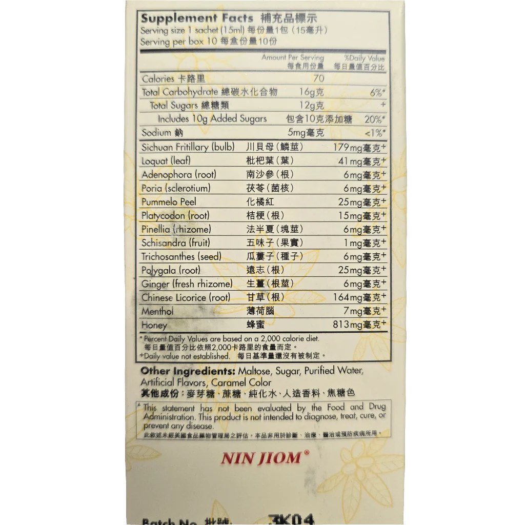 Nin Jiom Pei Pa Koa Herbal Syrup (15 ml x10) - Image 2