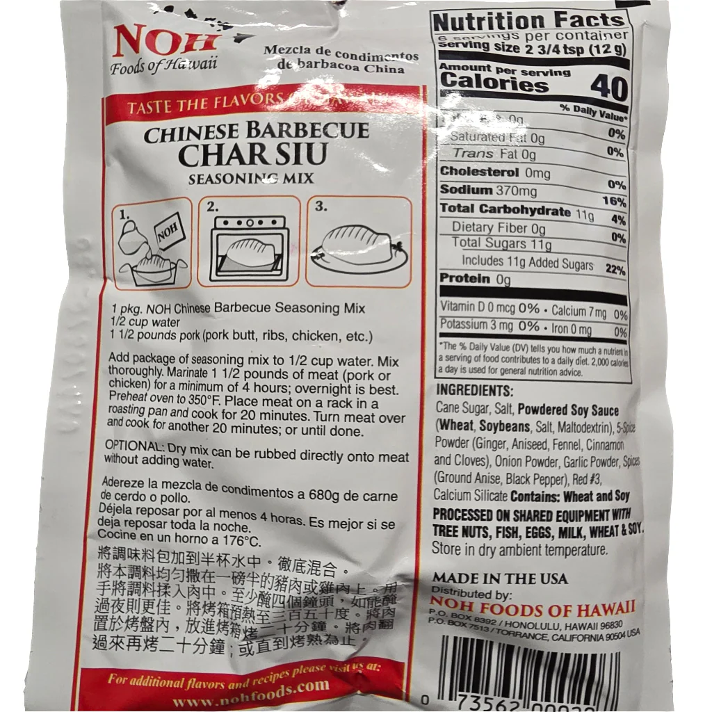 Noh Chinese Barbecue Char Siu Seasoning Mix 2.5 Oz (71 g) - Image 2
