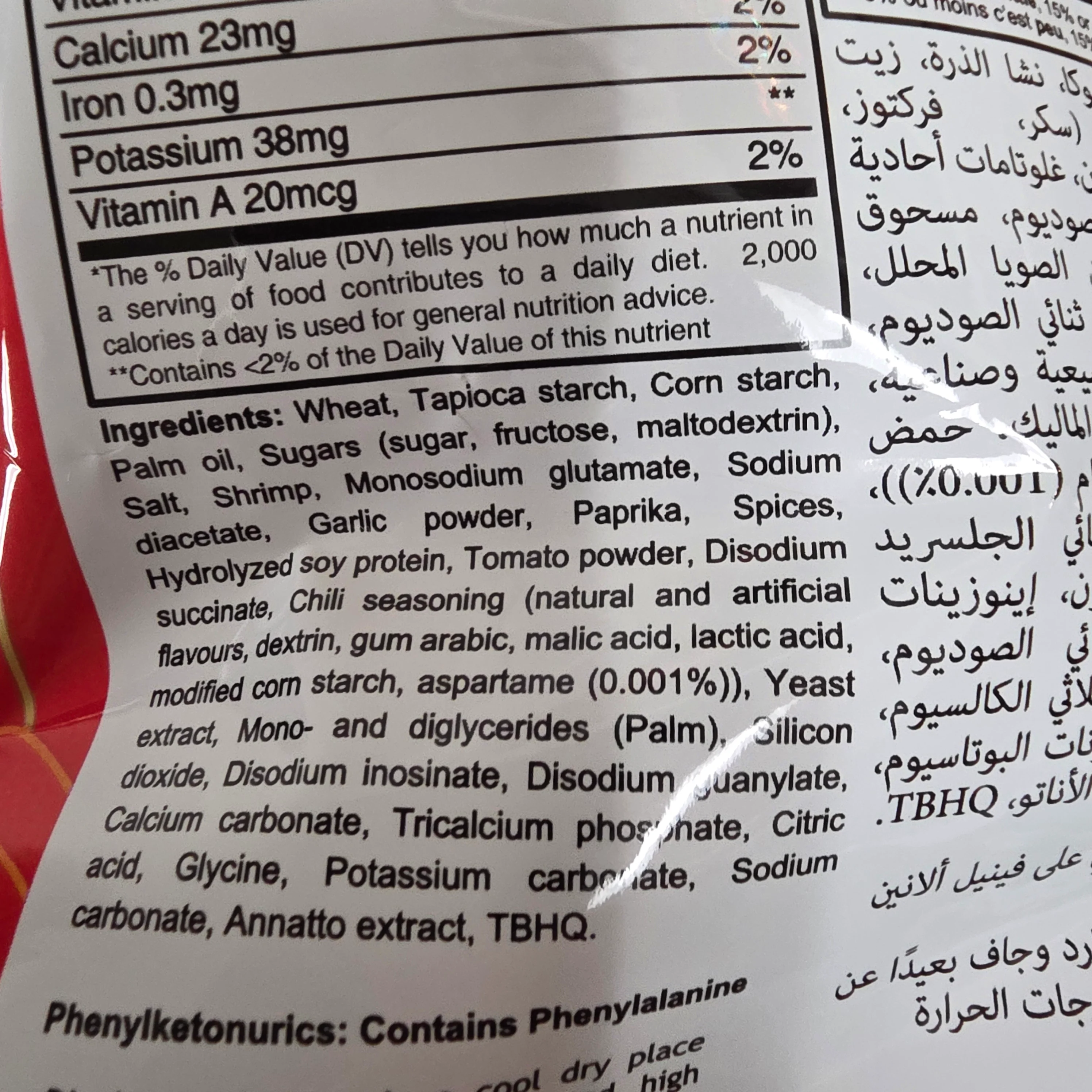 Oishi Prawn Crackers Spicy Flavor 3.17 Oz (90 g) - Image 2