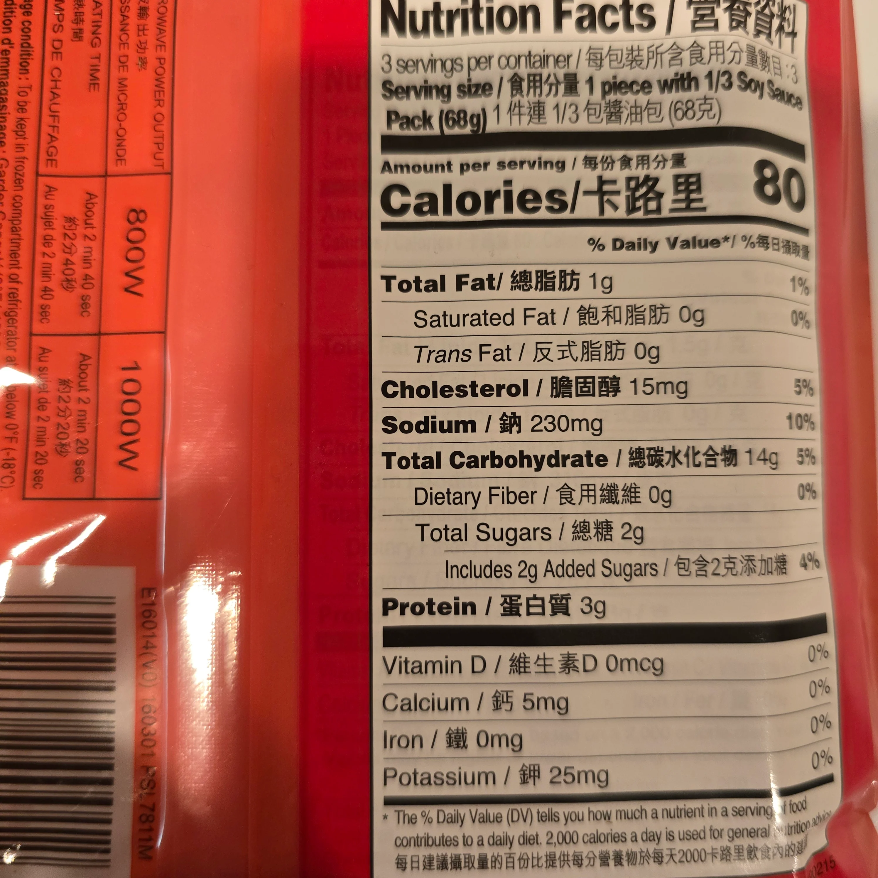 Doll Dim Sum Shrimp Cheong Fun 7.16 Oz (STORE PICKUP ONLY)  / Frozen - Image 2