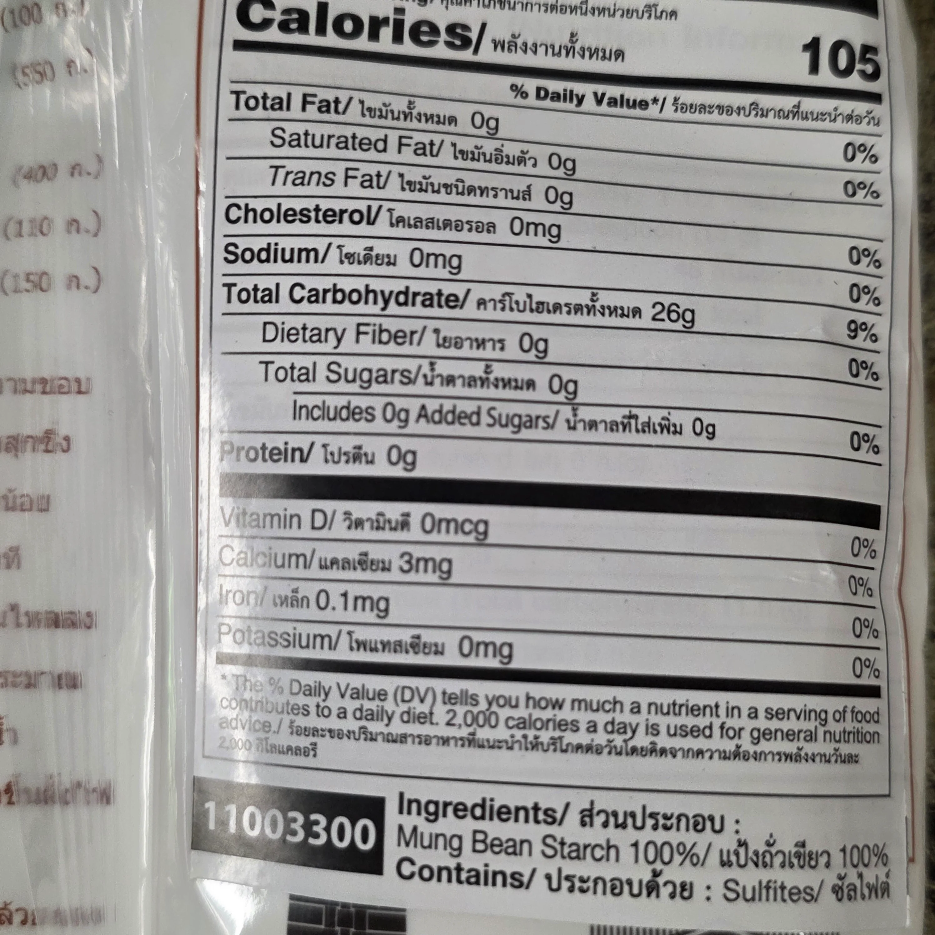 Pine Mung Bean Starch 500 g (Hunkwe) - Image 3
