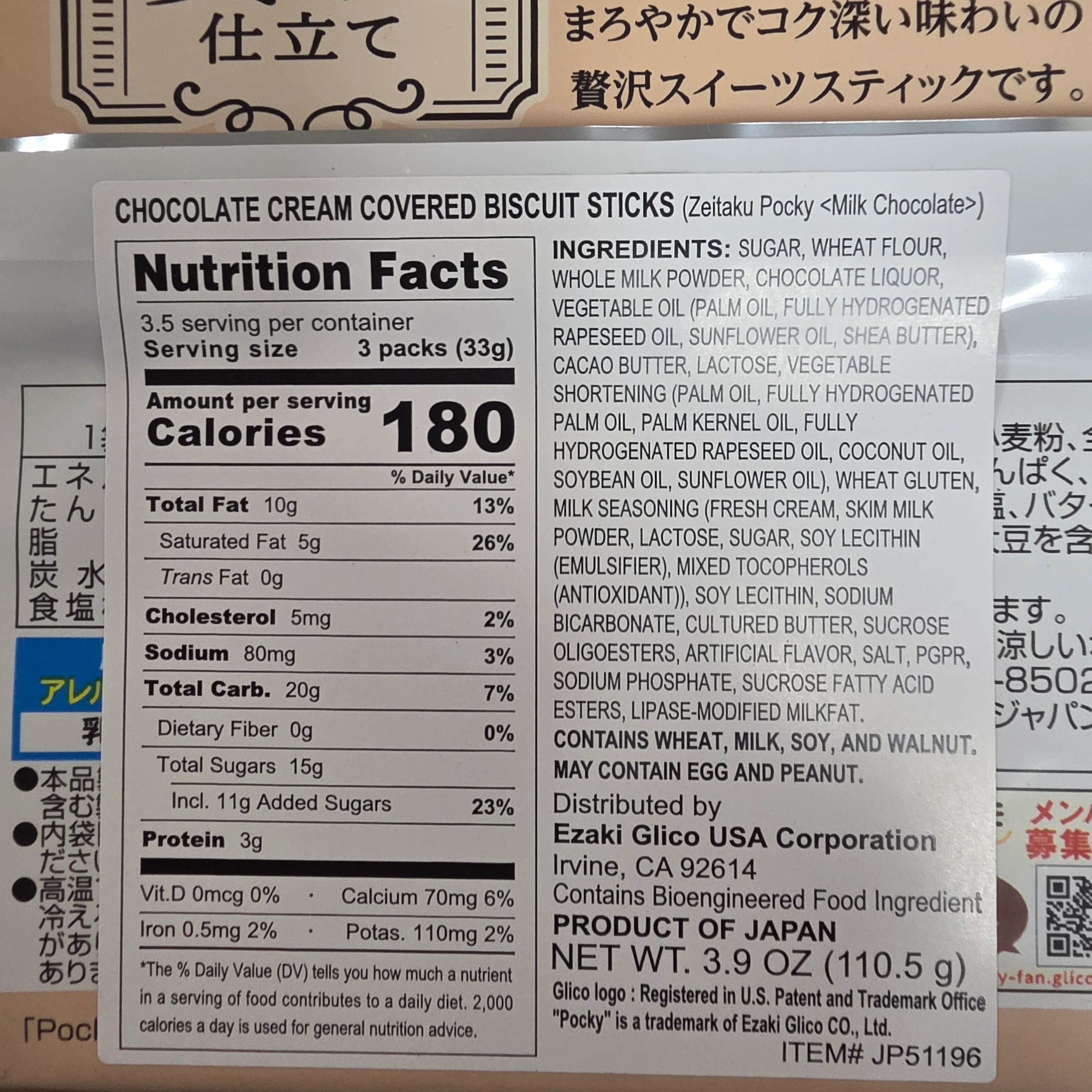 Pocky Zeitaku Milk Chocolate 3.9 Oz - Image 2
